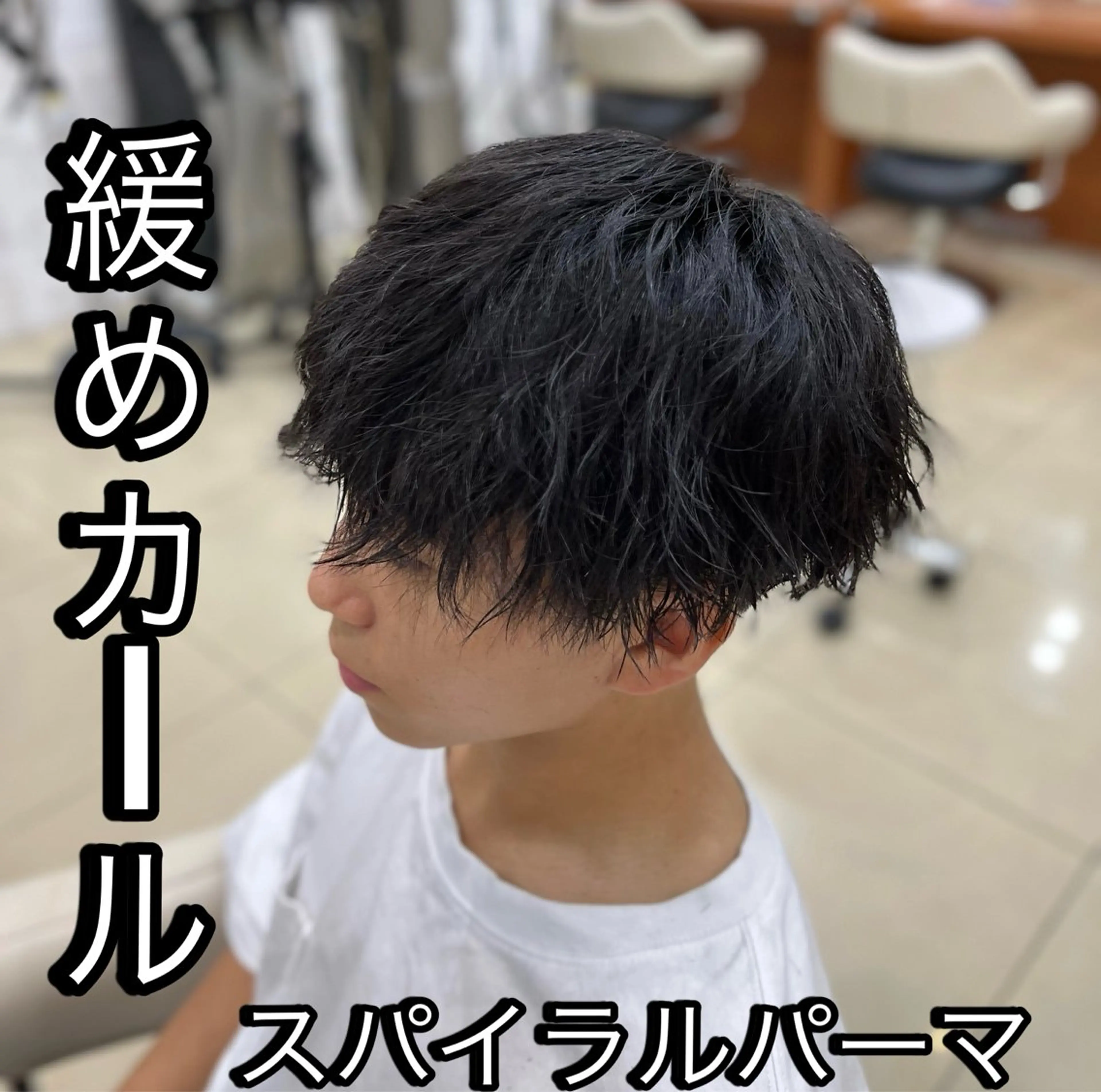 パーマ メンズ メンズブリーチ センターパート フェードカット マッシュ メンズパーマ 【メンズパーマ✨️ フェザーパーマ】岩城のヘアスタイル