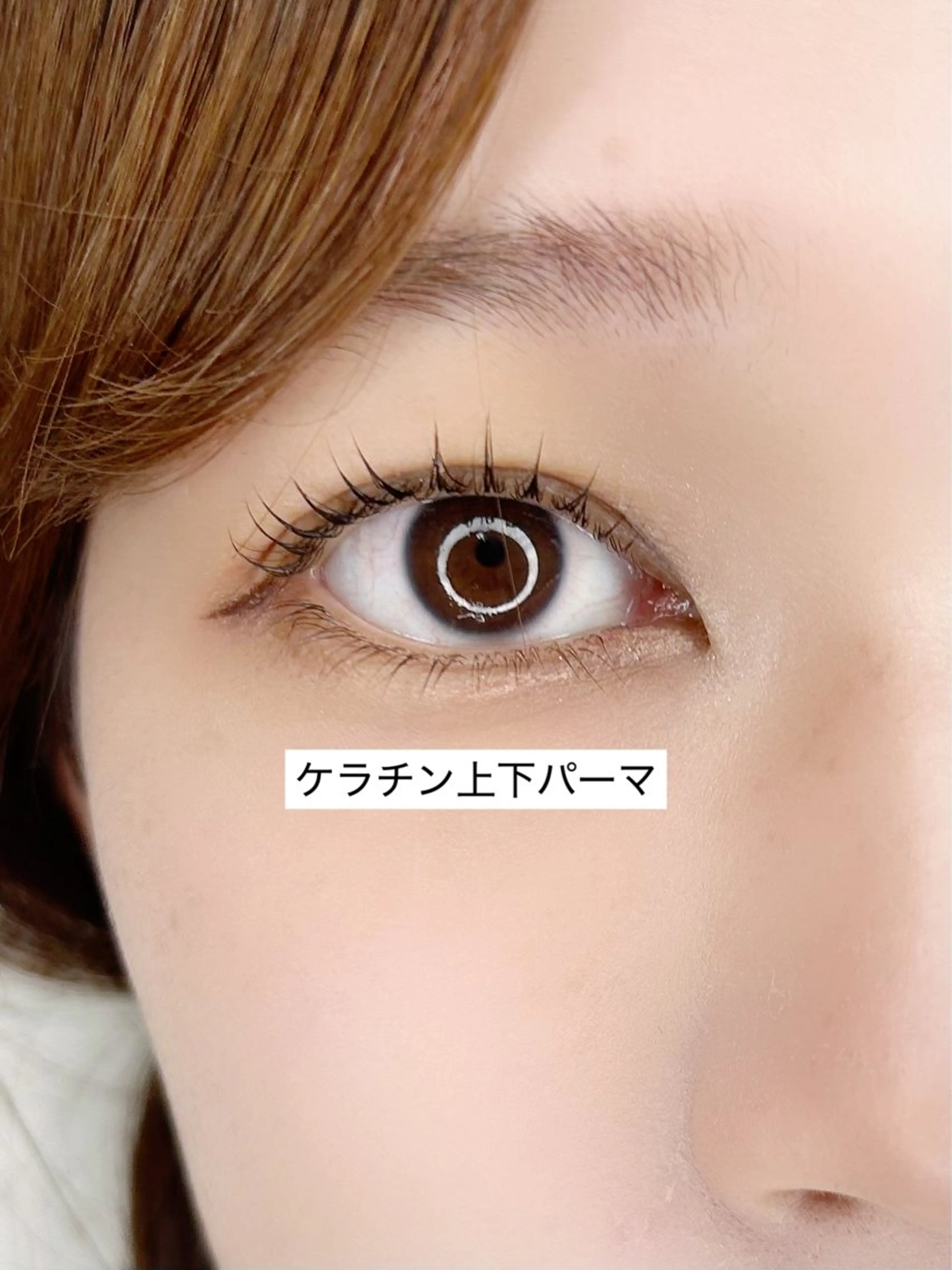 マツエク・マツパ ケラチンラッシュリフト マツパ Milana 内山の眉毛・アイブロウイメージ