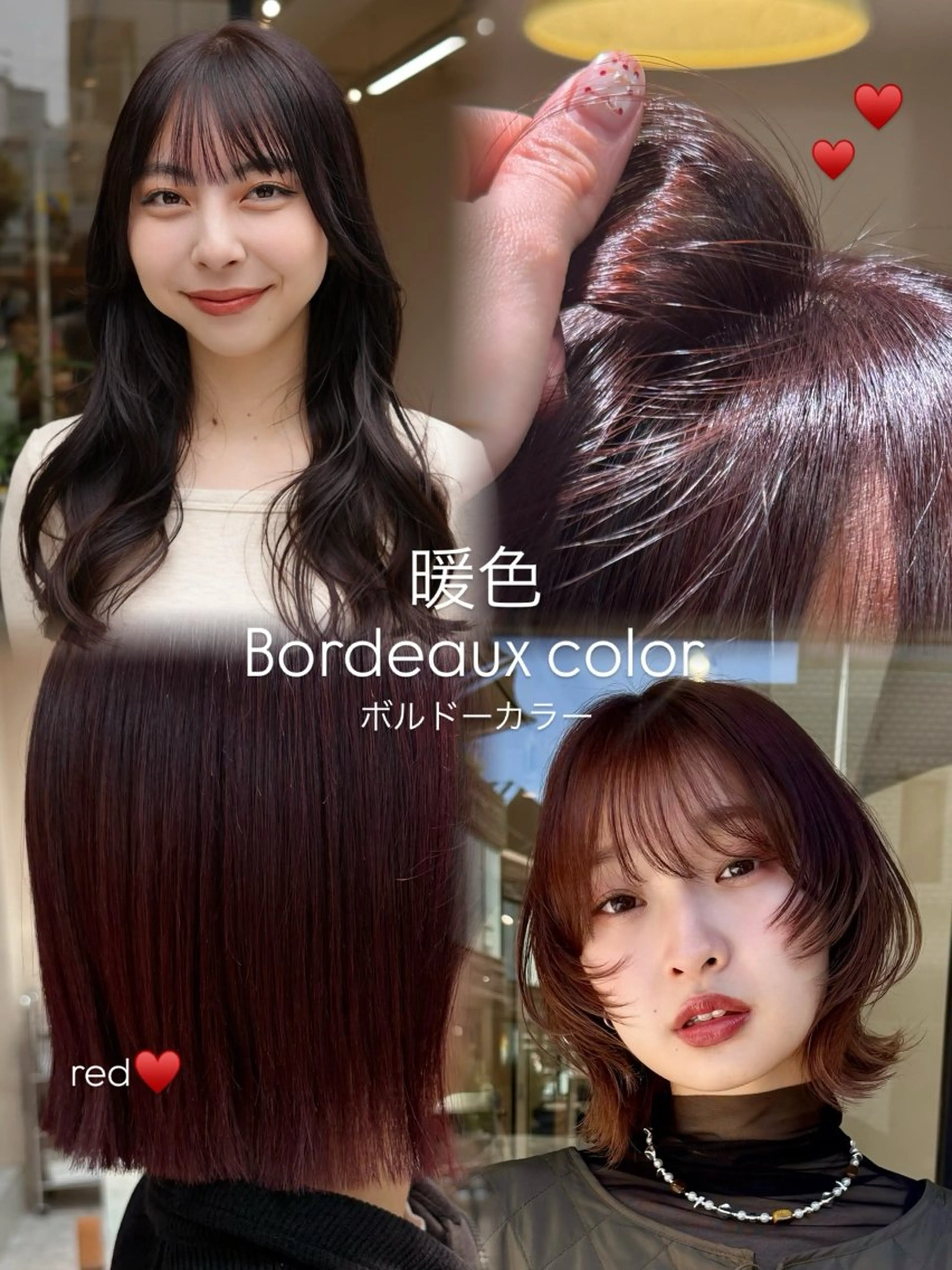 ミディアム カラー ボルドーカラー ヘアカラー トリートメント Marina/表参道 /ヘアセット/暖色のヘアスタイル