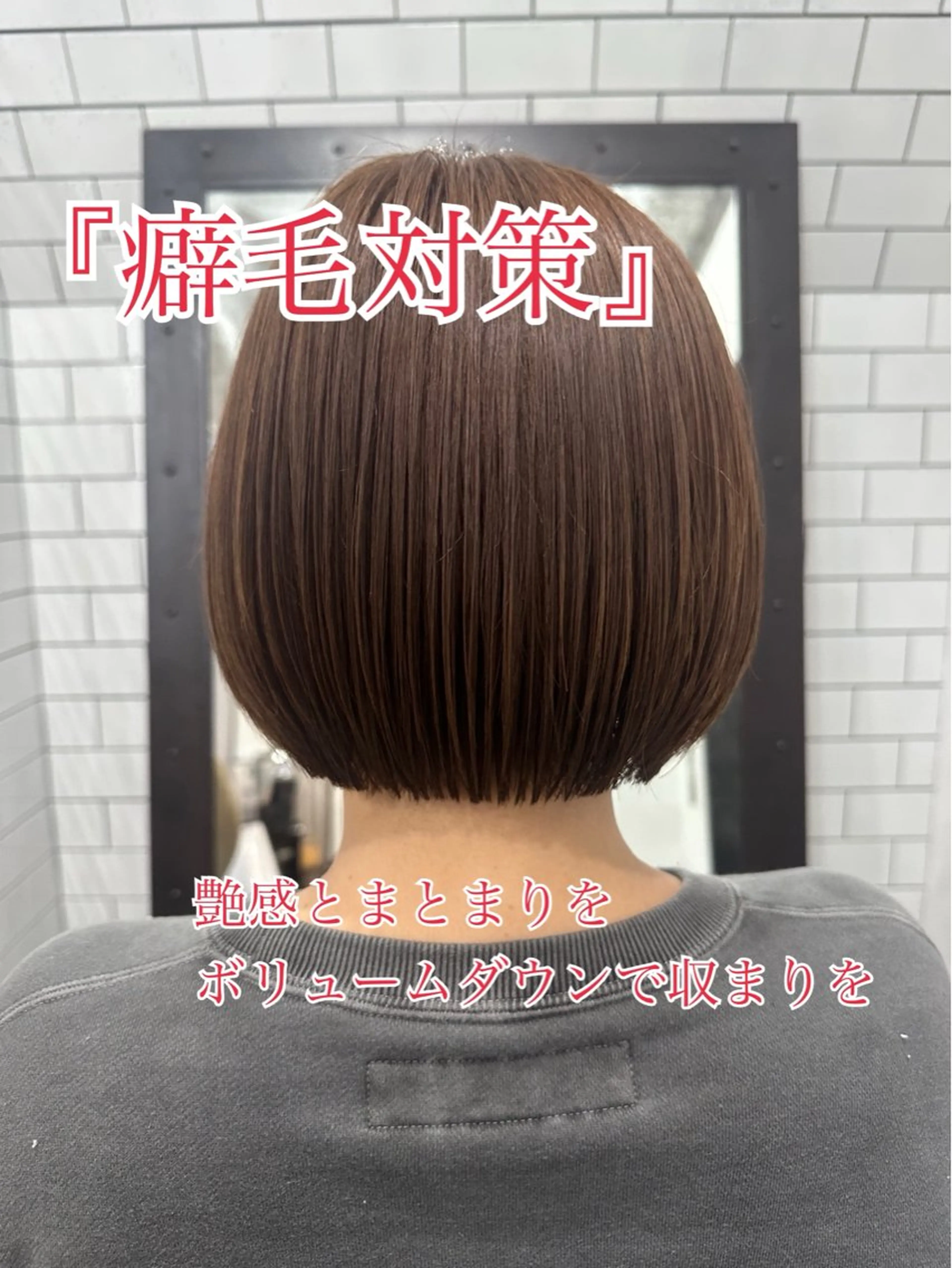 ショート パーマ くせ毛 髪質改善 縮毛矯正 ストレートパーマ カット 縮毛矯正 トリートメント 妙見 知洋のヘアスタイル