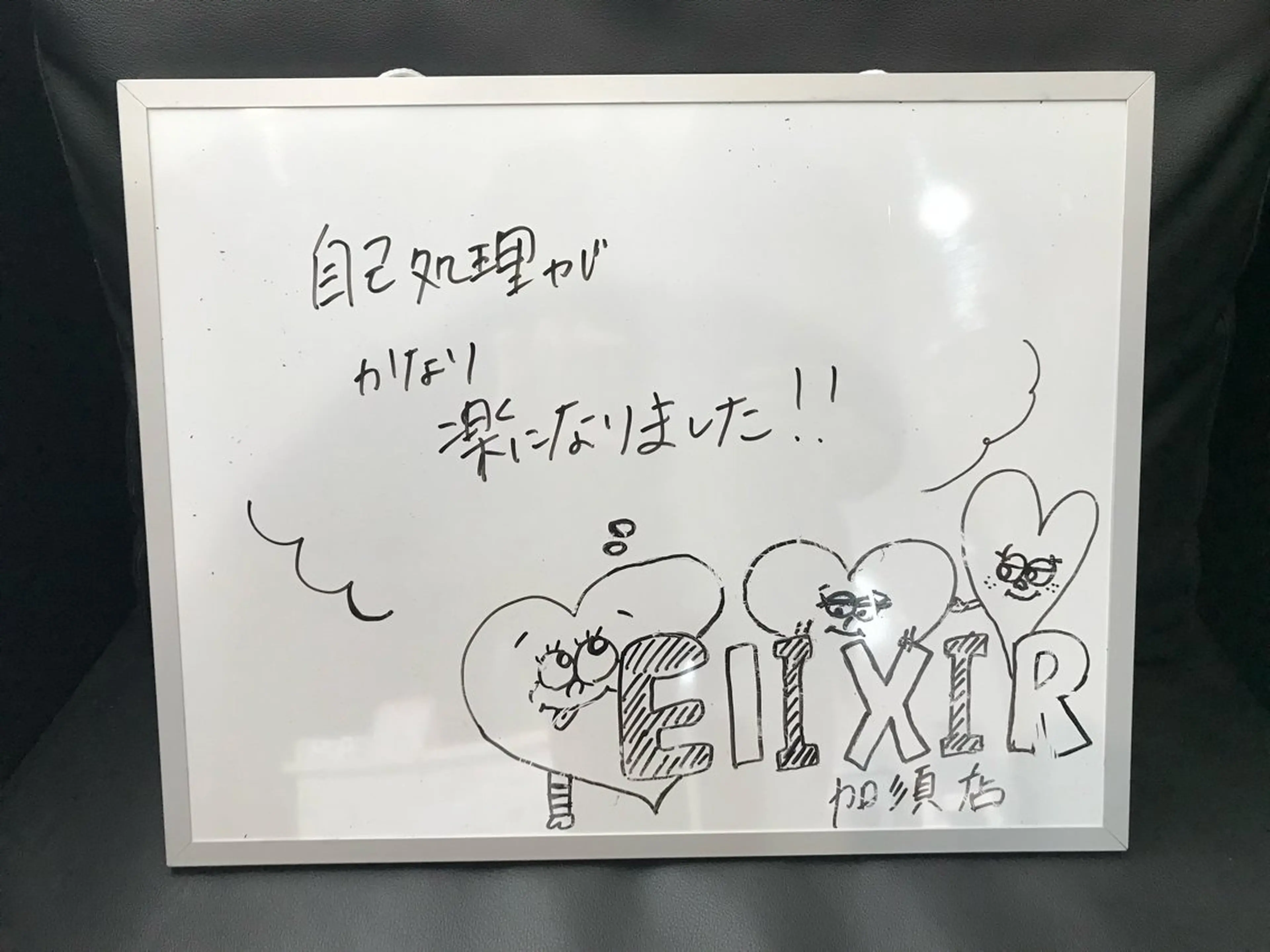 脱毛 脱毛専門サロンElixir加須店所属・脱毛専門サロン Elixir　加須店のエステ・リラクイメージ