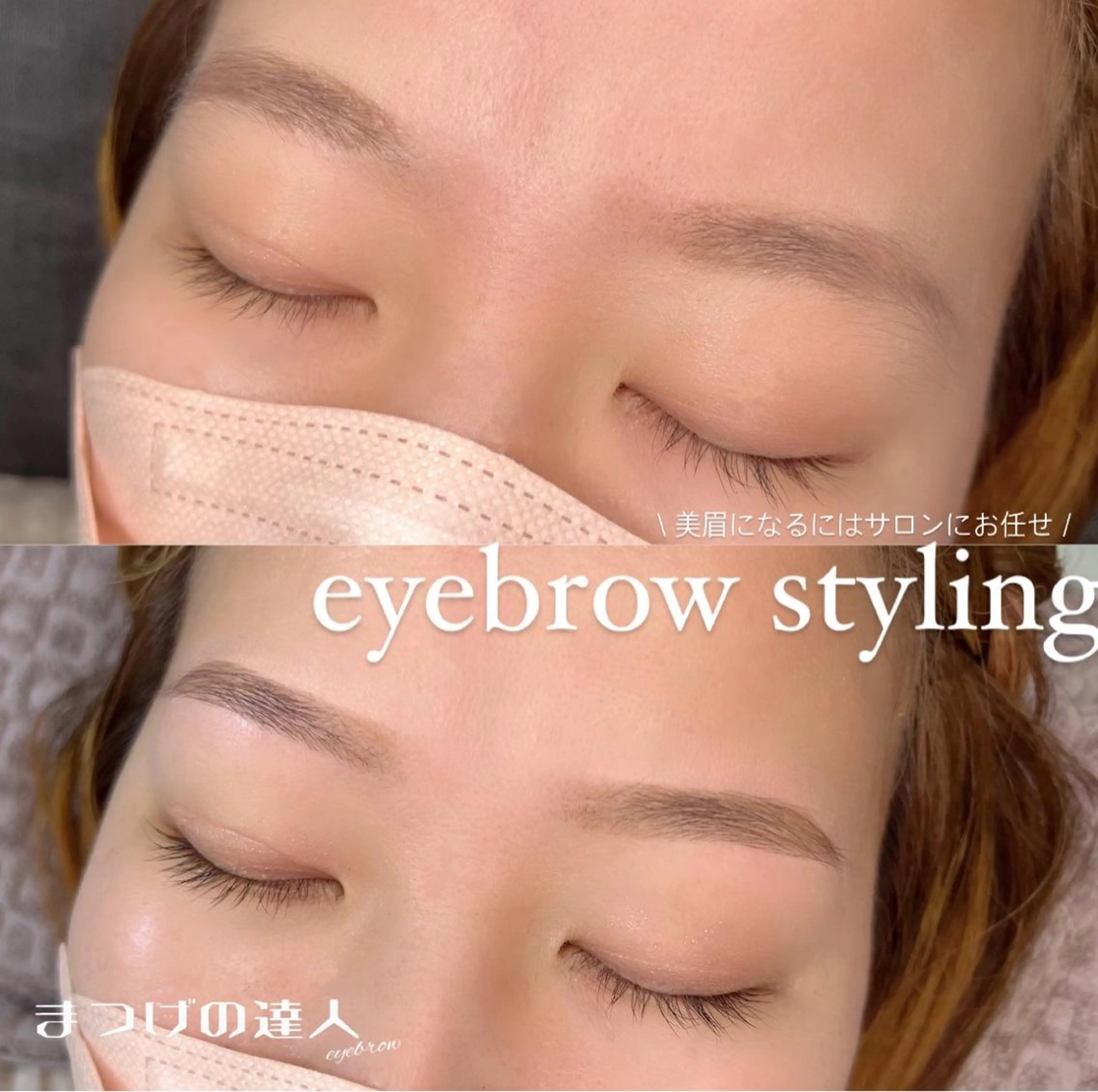 アイブロウ ワックス脱毛 ran cocochiのマツエク・マツパデザイン