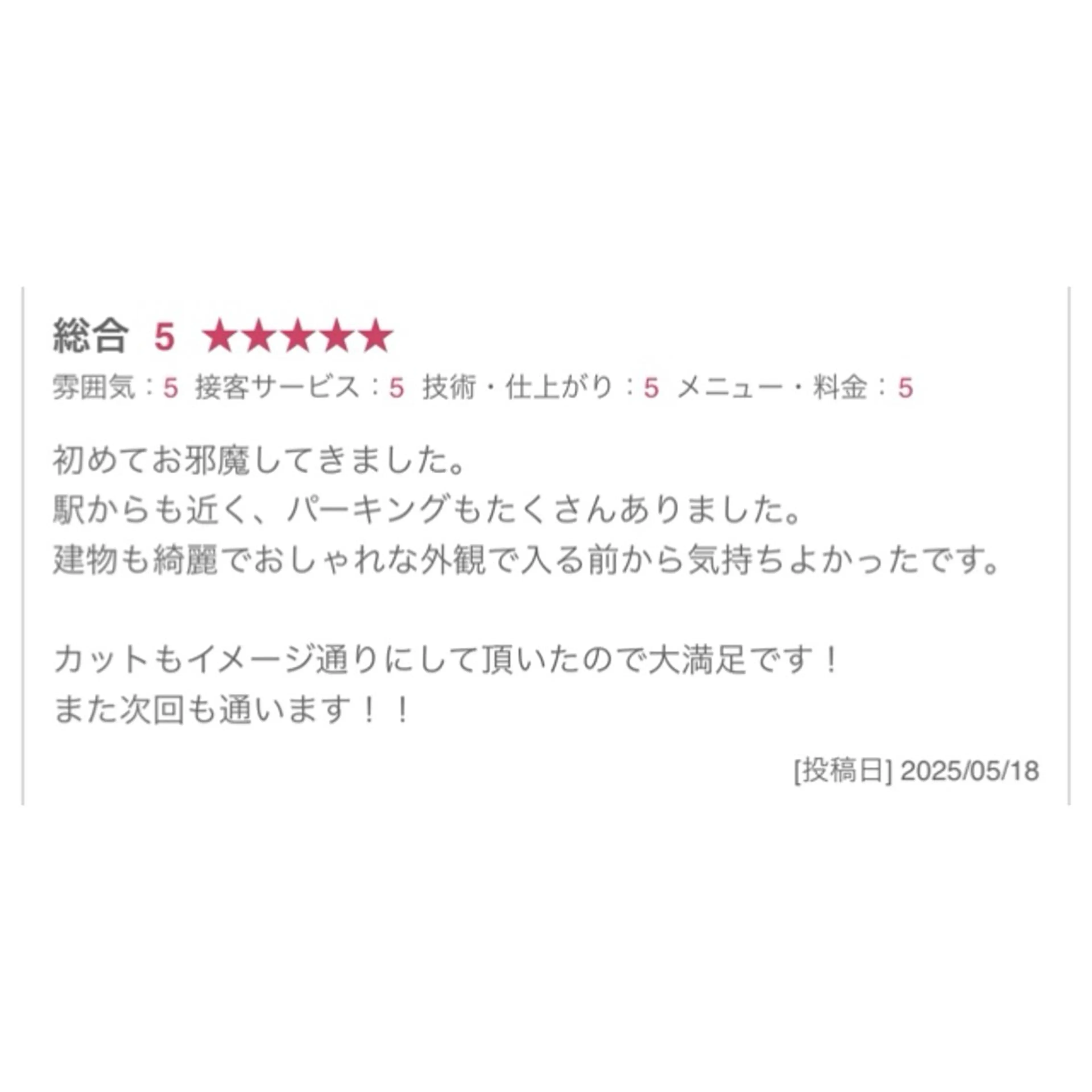 セミロング ban's beauty dream所属・透明感／髪質改善 ／ りかのヘアスタイル