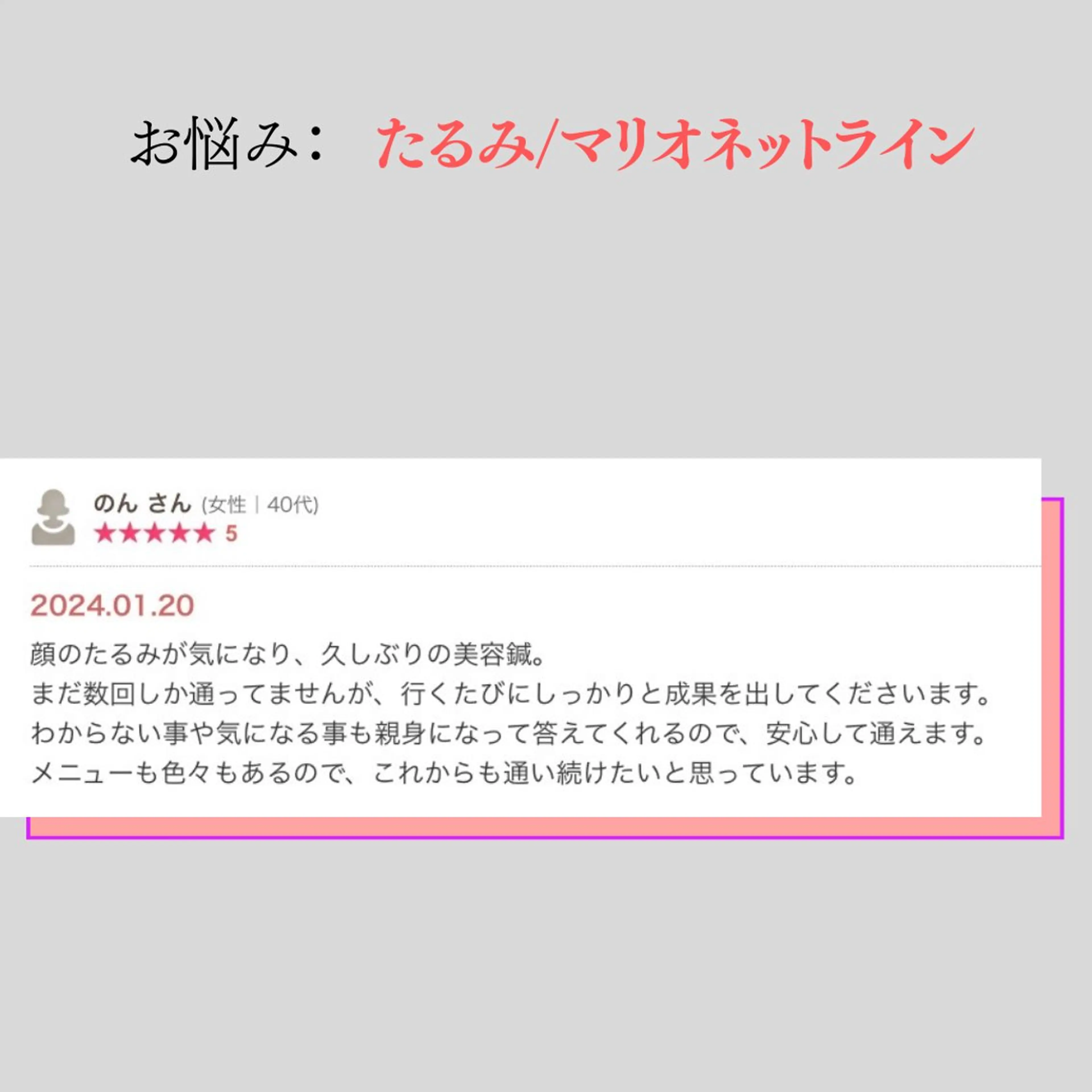 小顔・ツルツル素肌 ハリステリアのエステ・リラクイメージ