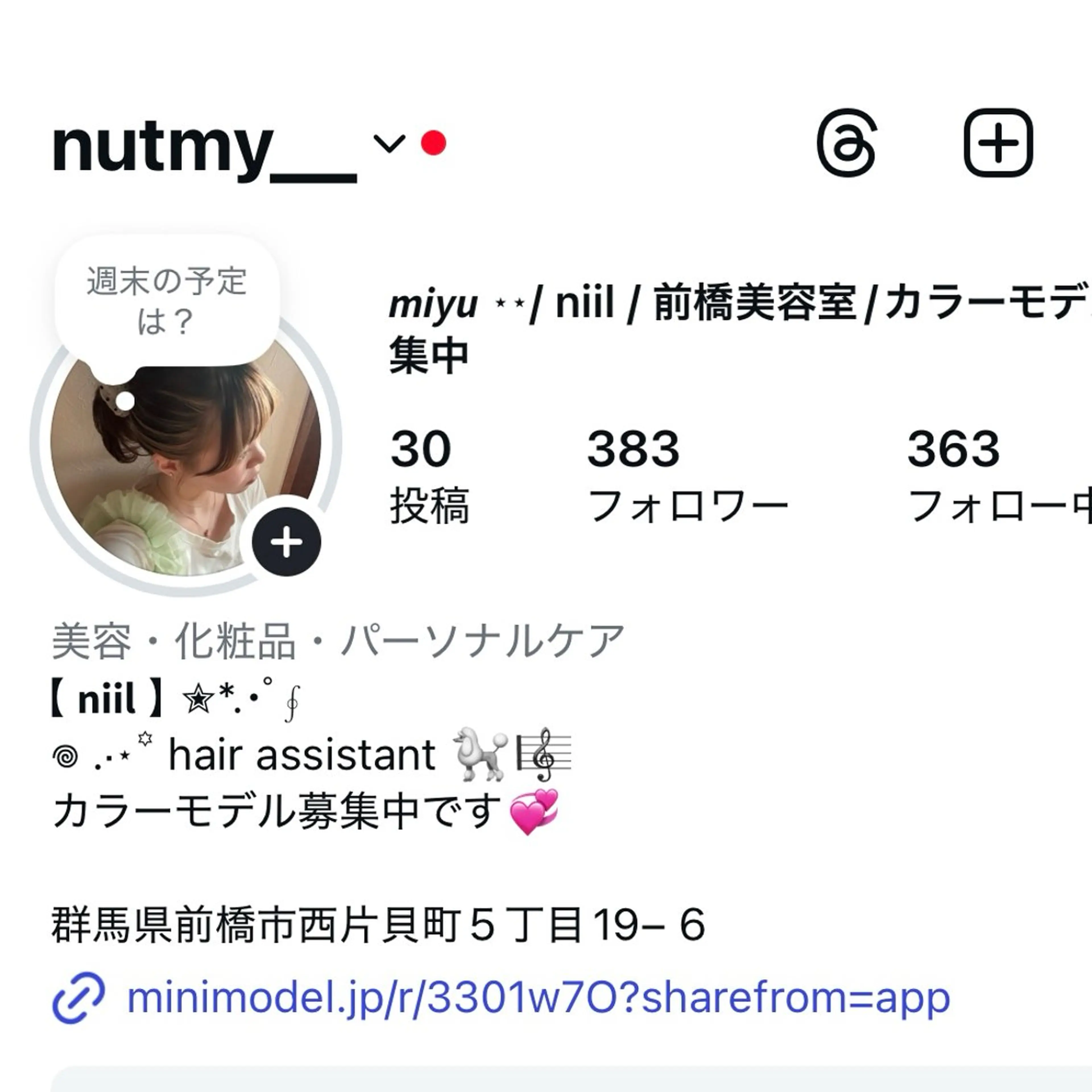 niil所属・miyu /niilのヘアスタイル