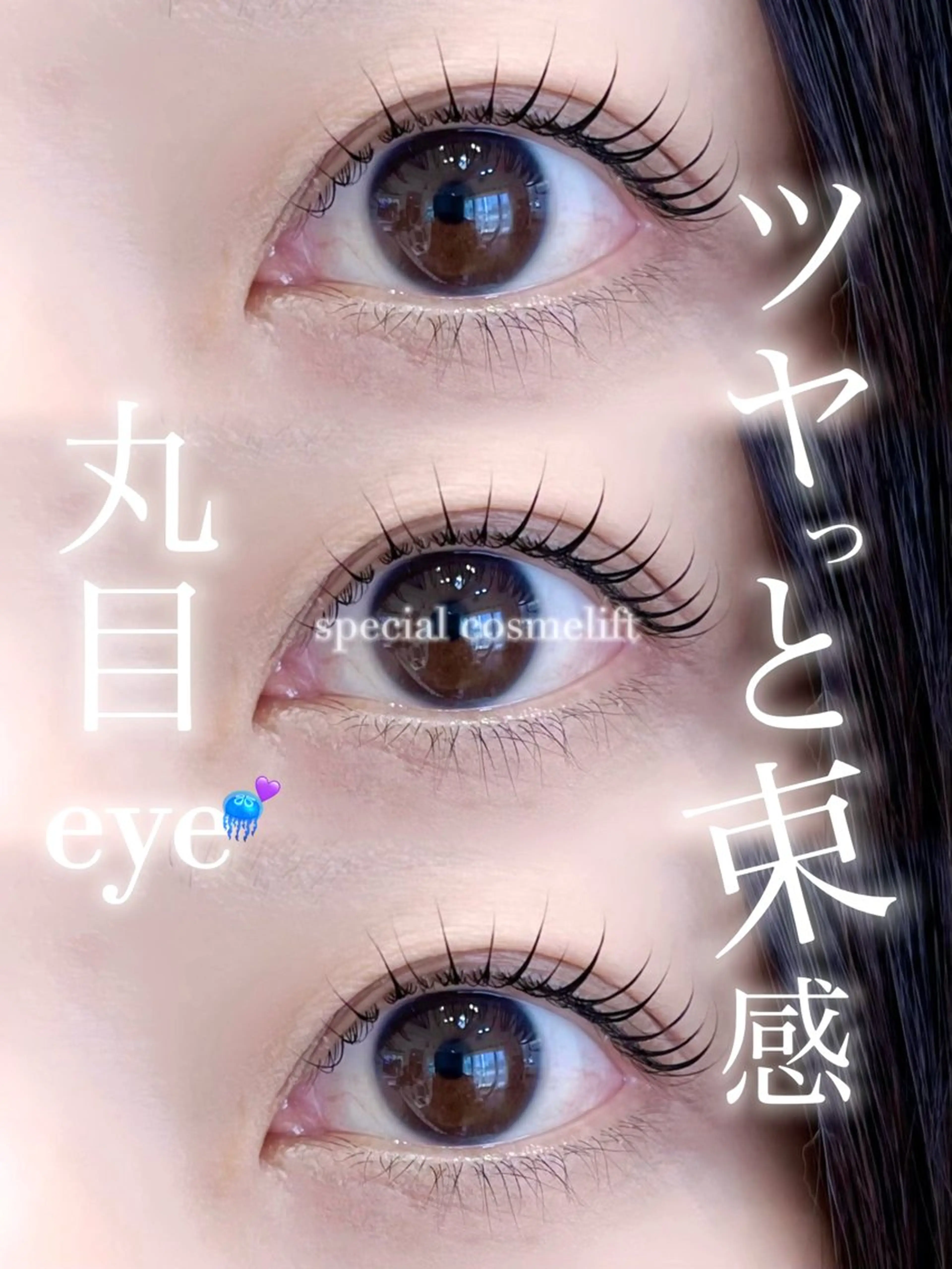 マツエク・マツパ 希美花 【lazo】のマツエク・マツパデザイン