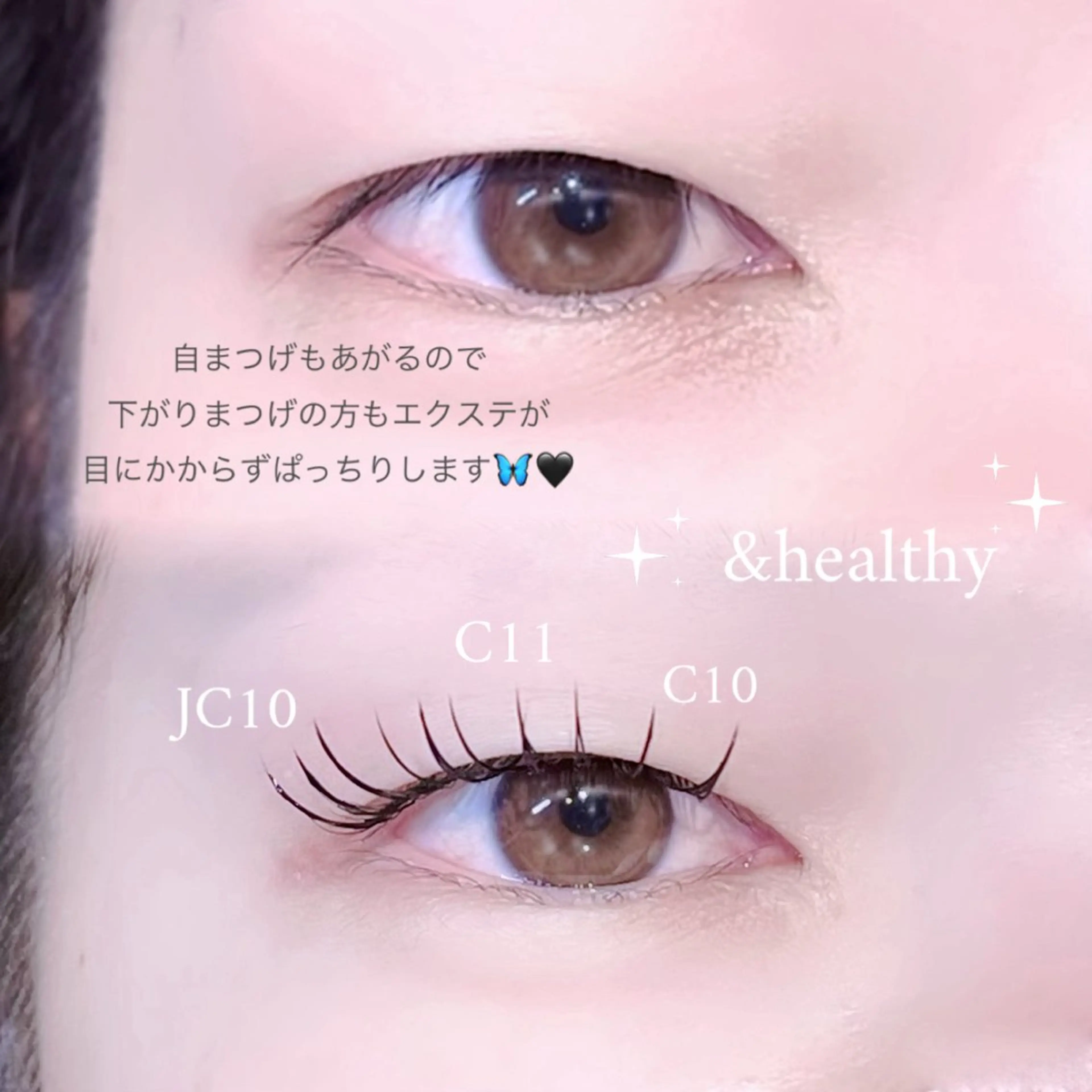 マツエク・マツパ eyemor藤が丘店 服部のマツエク・マツパデザイン