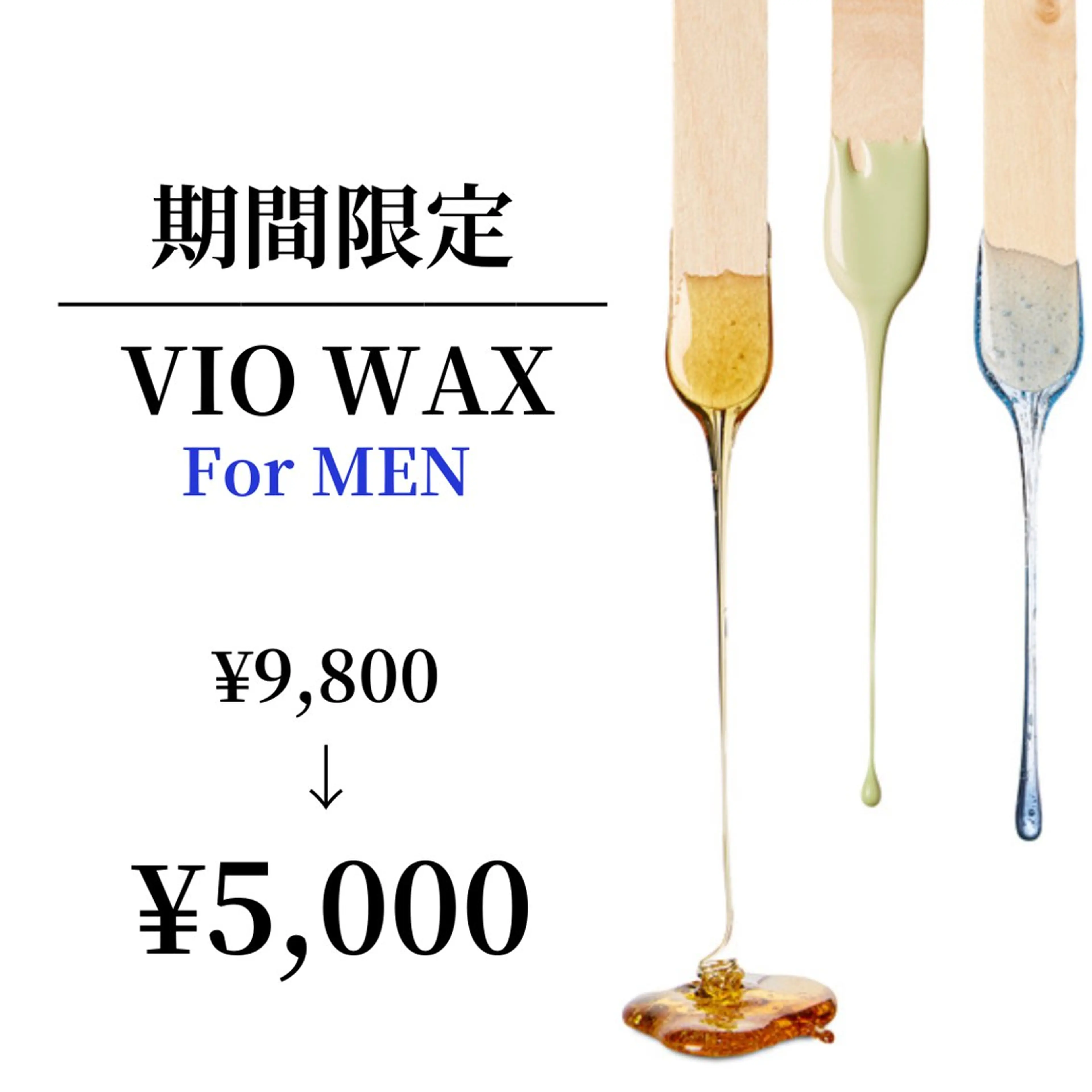 メンズ フェイシャル/脱毛 ジョアアンジェ さきのエステ・リラクイメージ