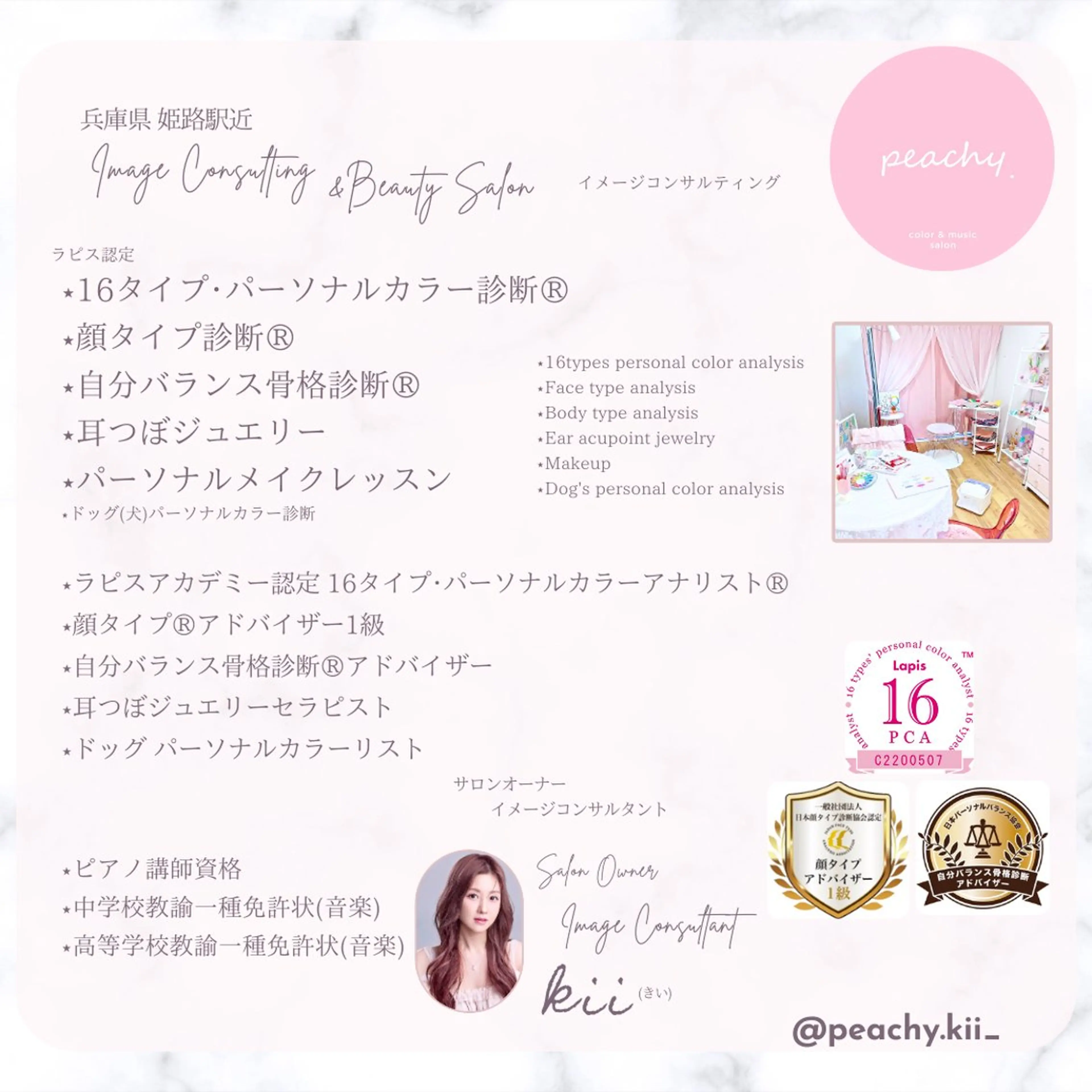 パーソナルカラー診断 💄イメコンサロンのその他イメージ