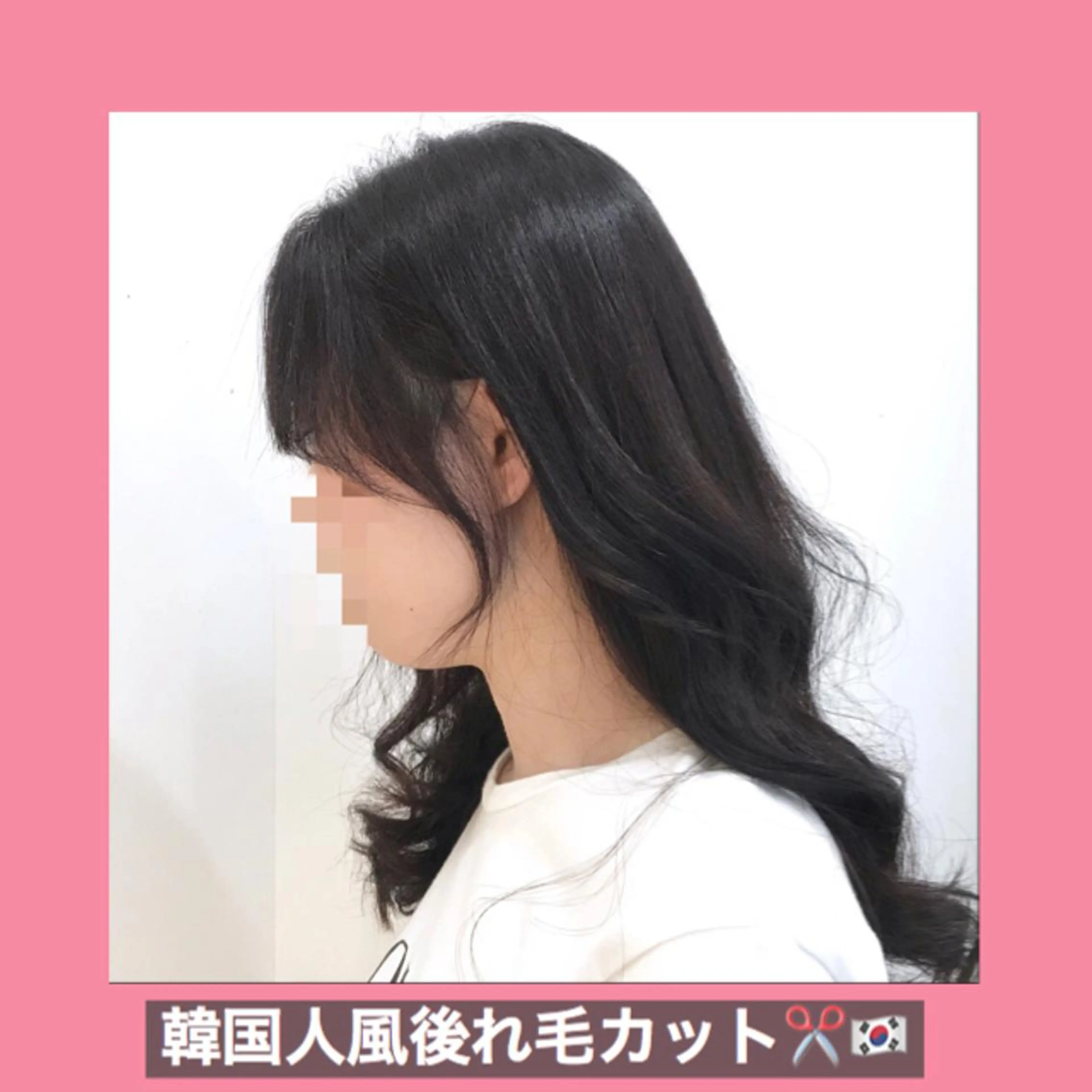 ロング ハッシュカット ヨシンモリ ムルギョル巻き 韓国風ヘア シースルーバング サロウィン所属・K-POP好き美容師 🇰🇷Kai.Yのヘアスタイル