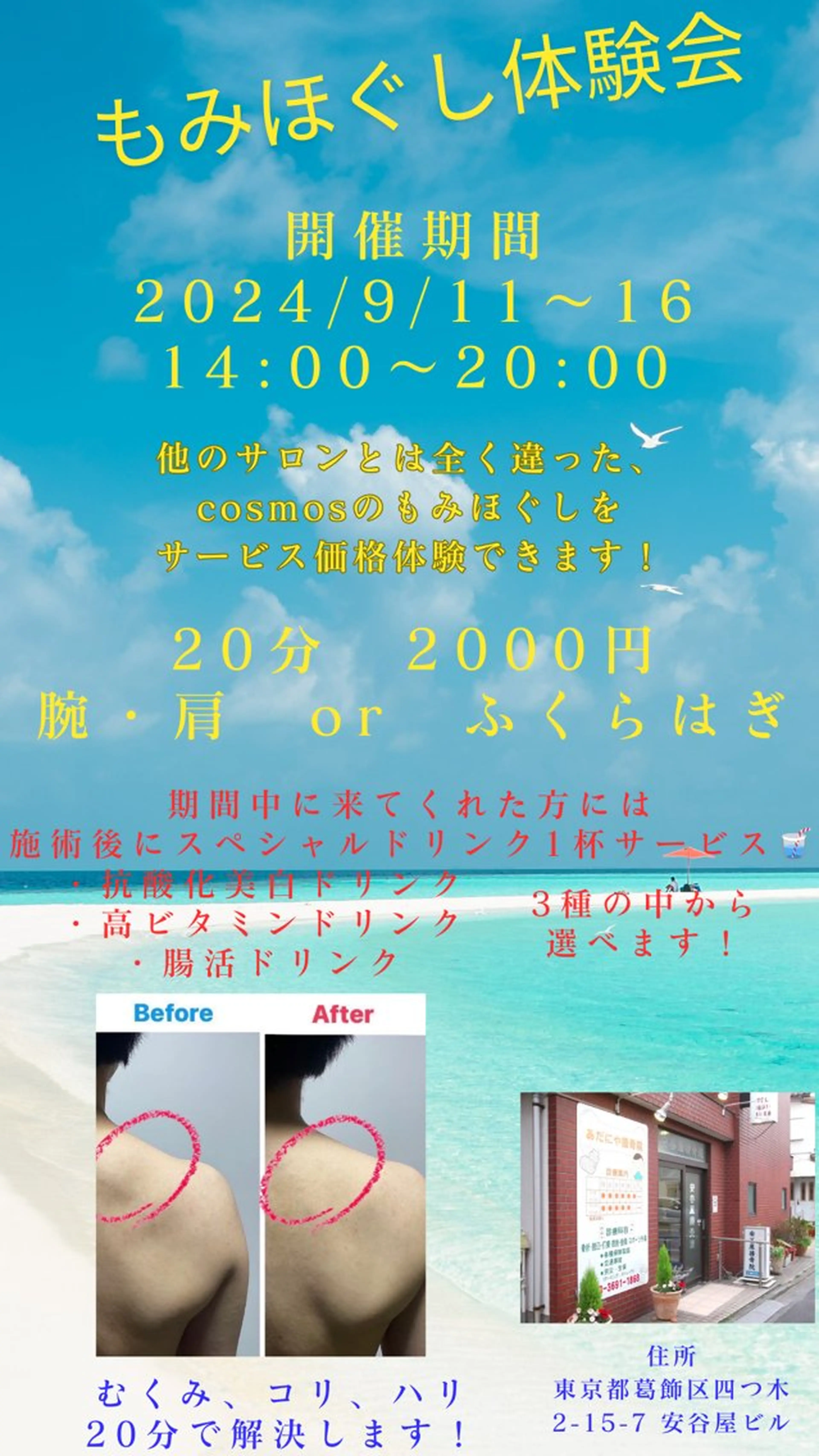 Beauty salon cosmos所属・もみほぐし cosmosのエステ・リラクイメージ