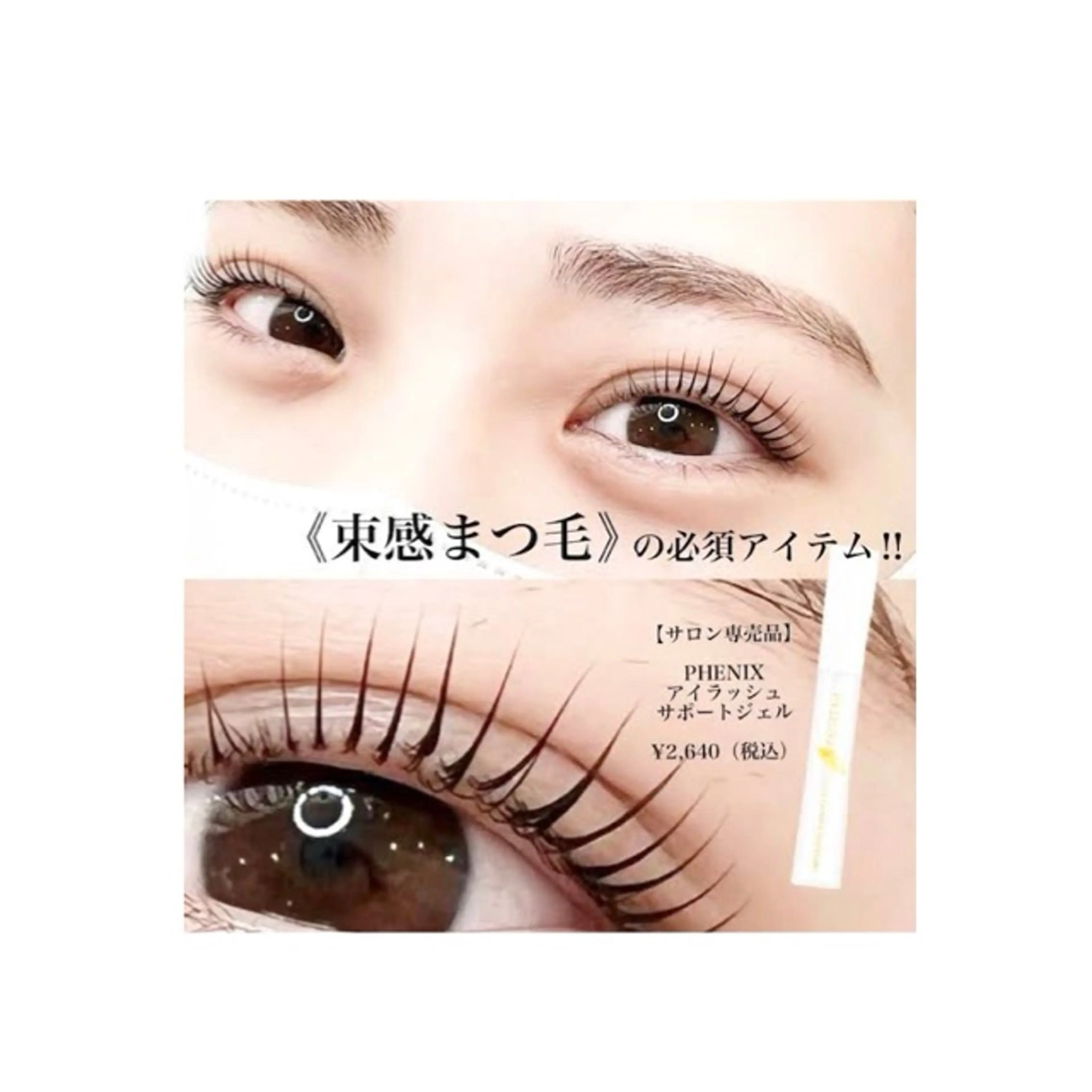 private room 31のマツエク・マツパデザイン