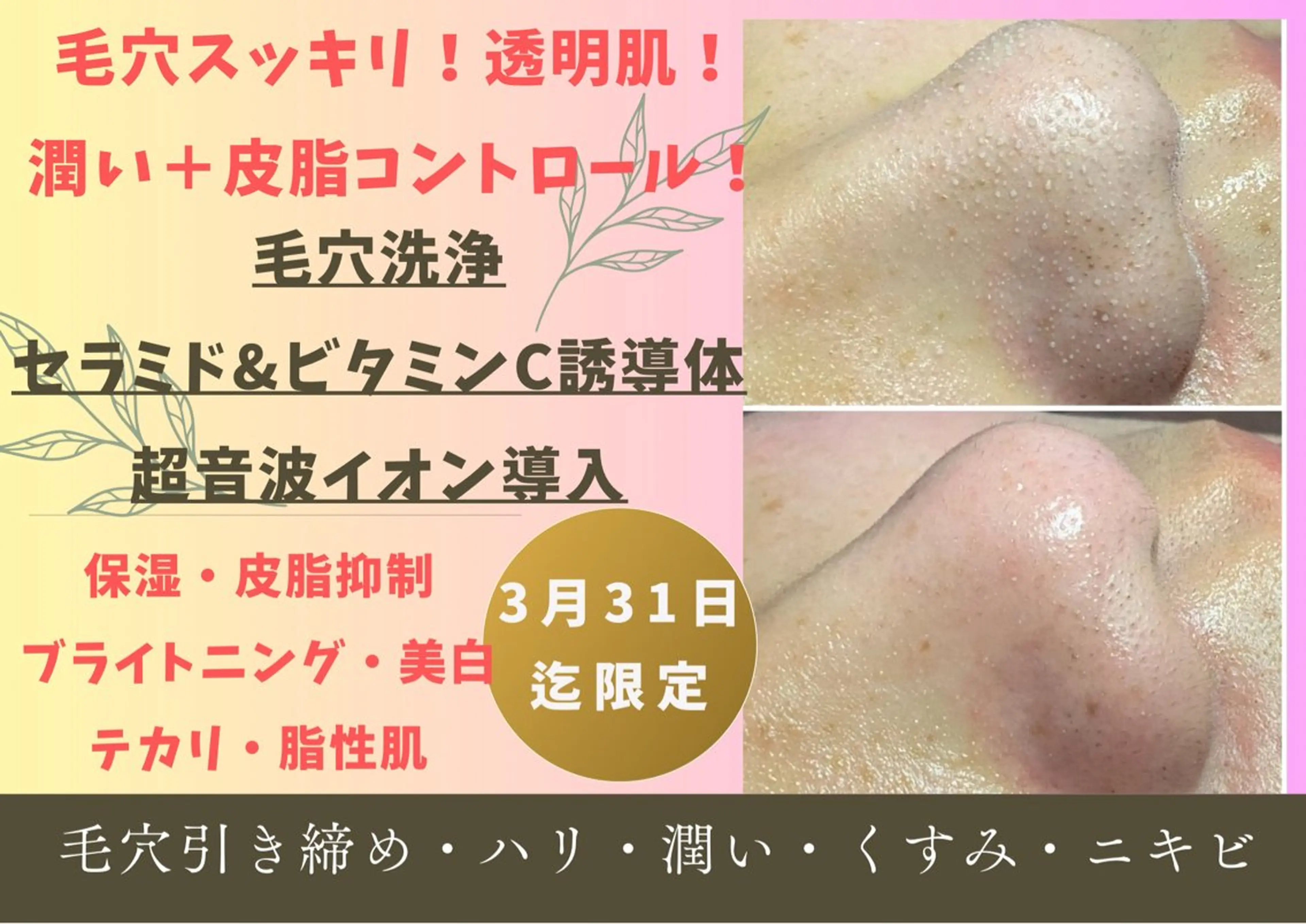 毛穴フェイシャル エステ専門店BBのエステ・リラクイメージ