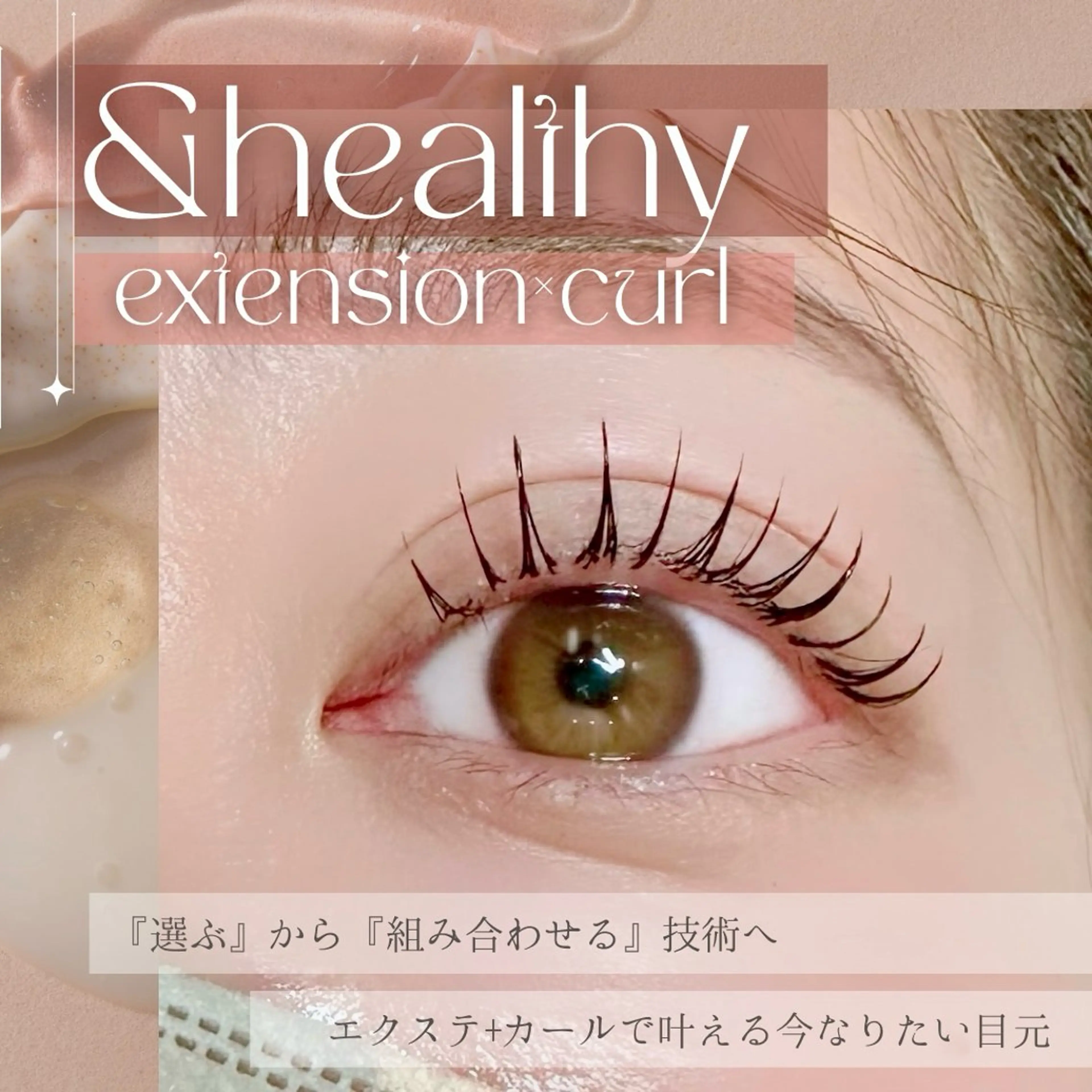 マツエク・マツパ マツエク RUMéL Natsumiのマツエク・マツパデザイン