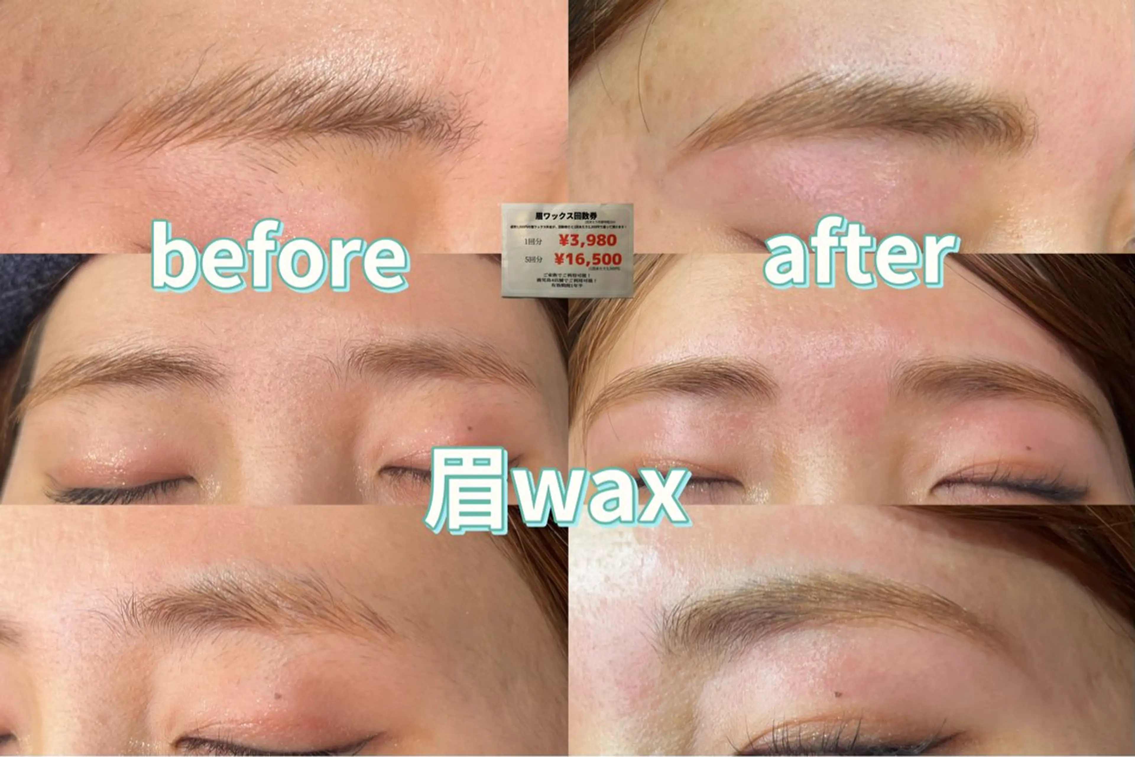 アイブロウ 眉毛ワックス脱毛 ワックス脱毛 若松 絵美のマツエク・マツパデザイン