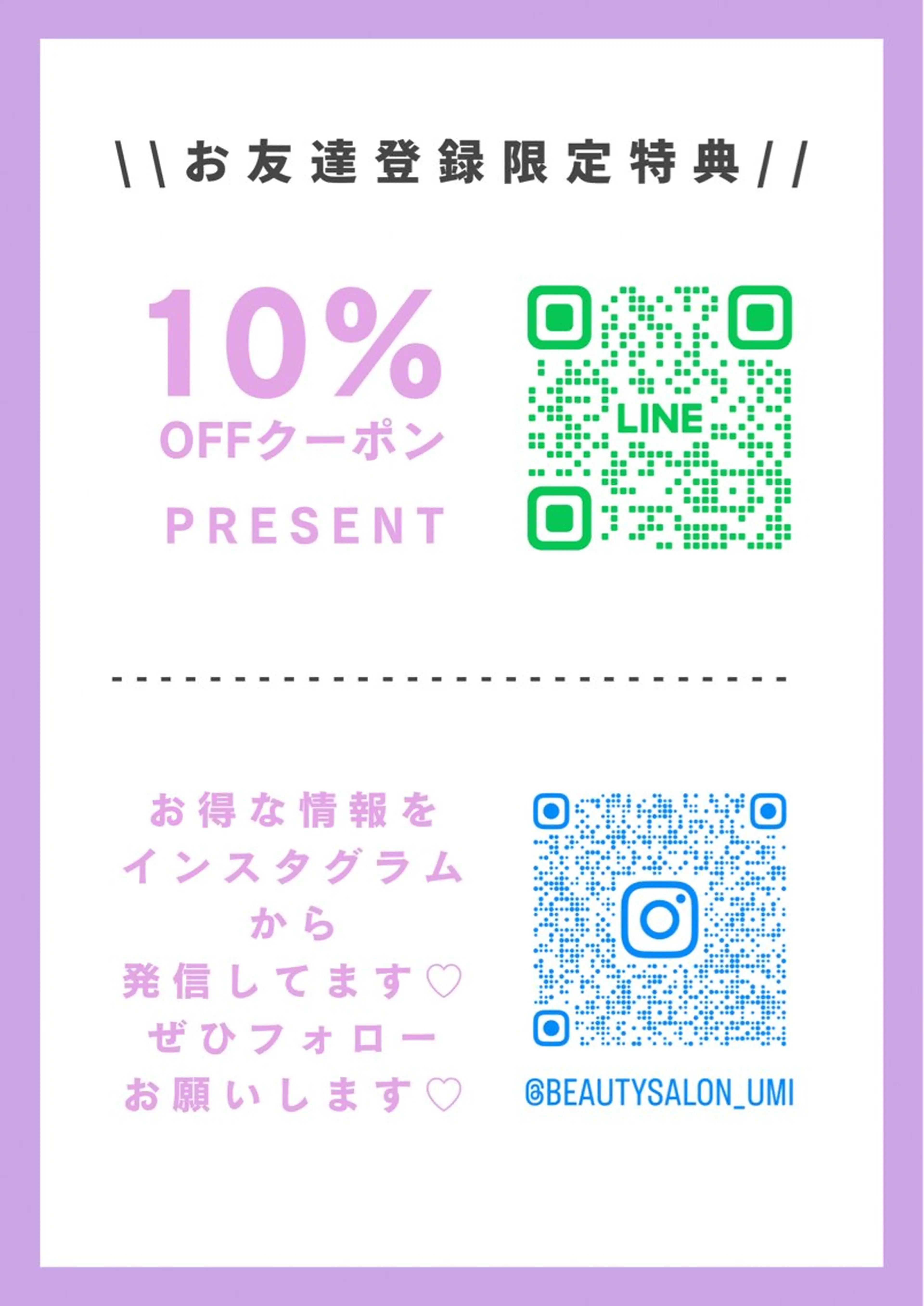 川口 海美のエステ・リラクイメージ