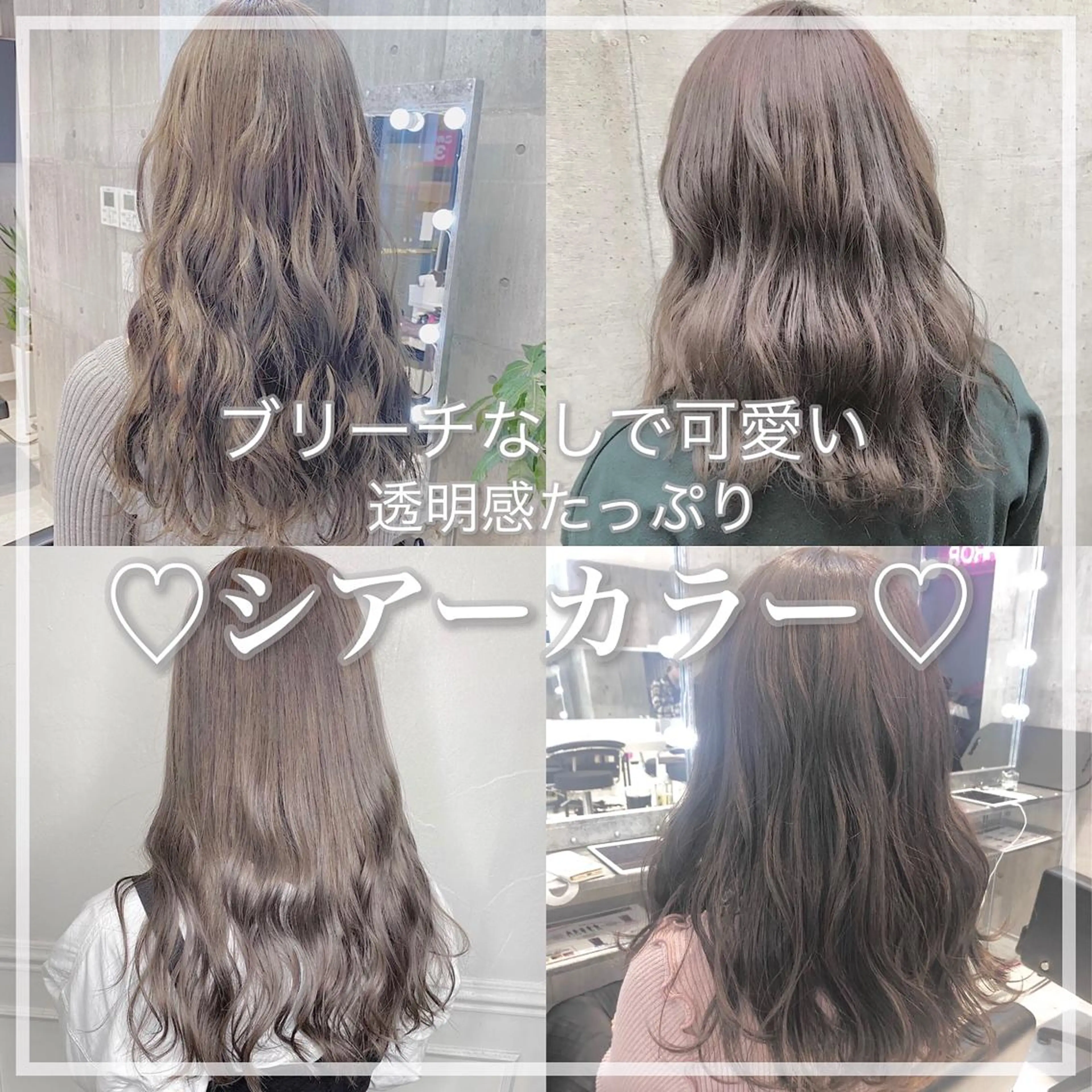 セミロング カラー ヘアアレンジ メンズ キッズ ヘアカラー トリートメント ヘアセット お悩み解決美容師 💐AMIのヘアスタイル