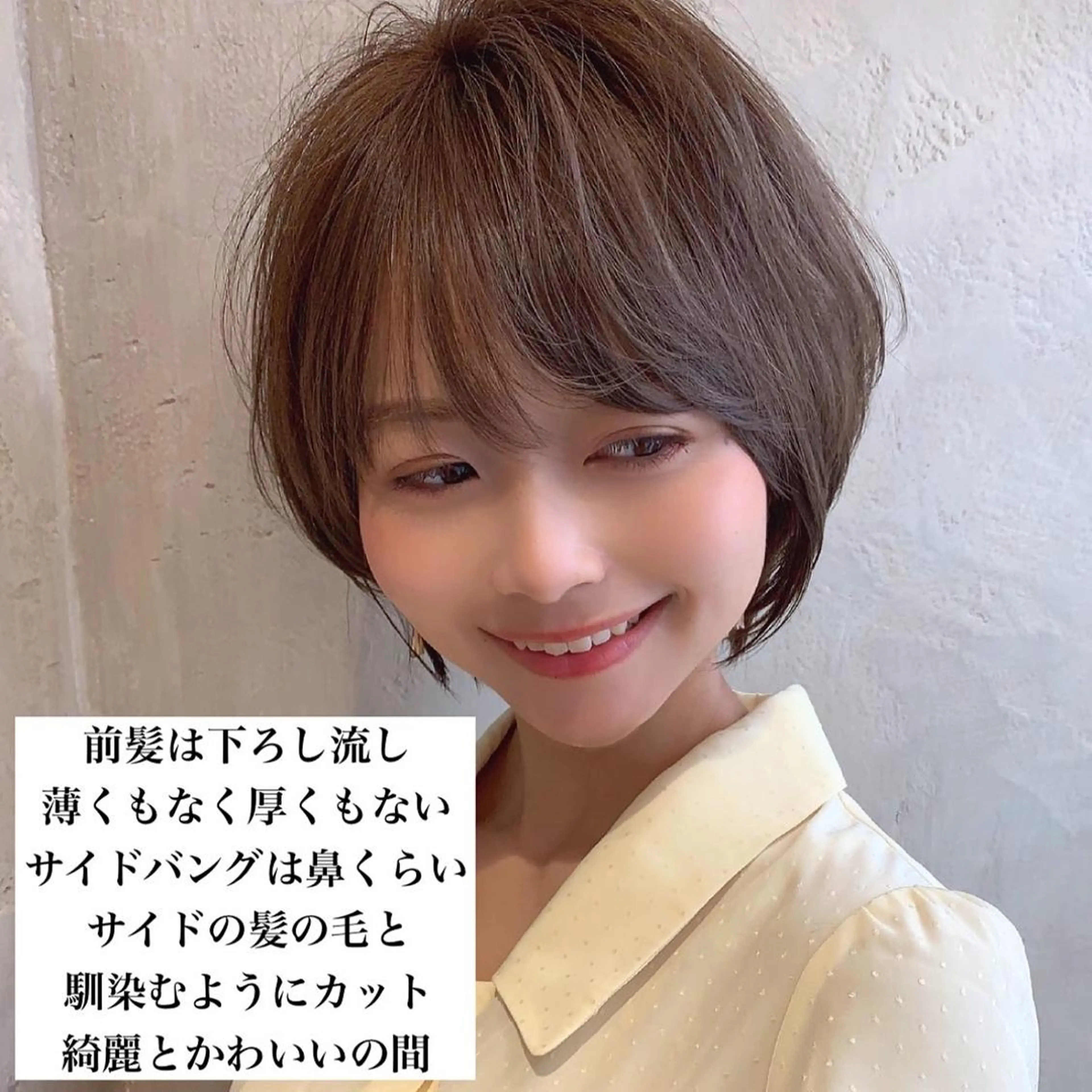 ショート カラー ベージュカラー グレージュ ショートヘア 小顔カット カット ヘアカラー トリートメント ショート、ボブの神✨ 峯朋也✂︎✨のヘアスタイル