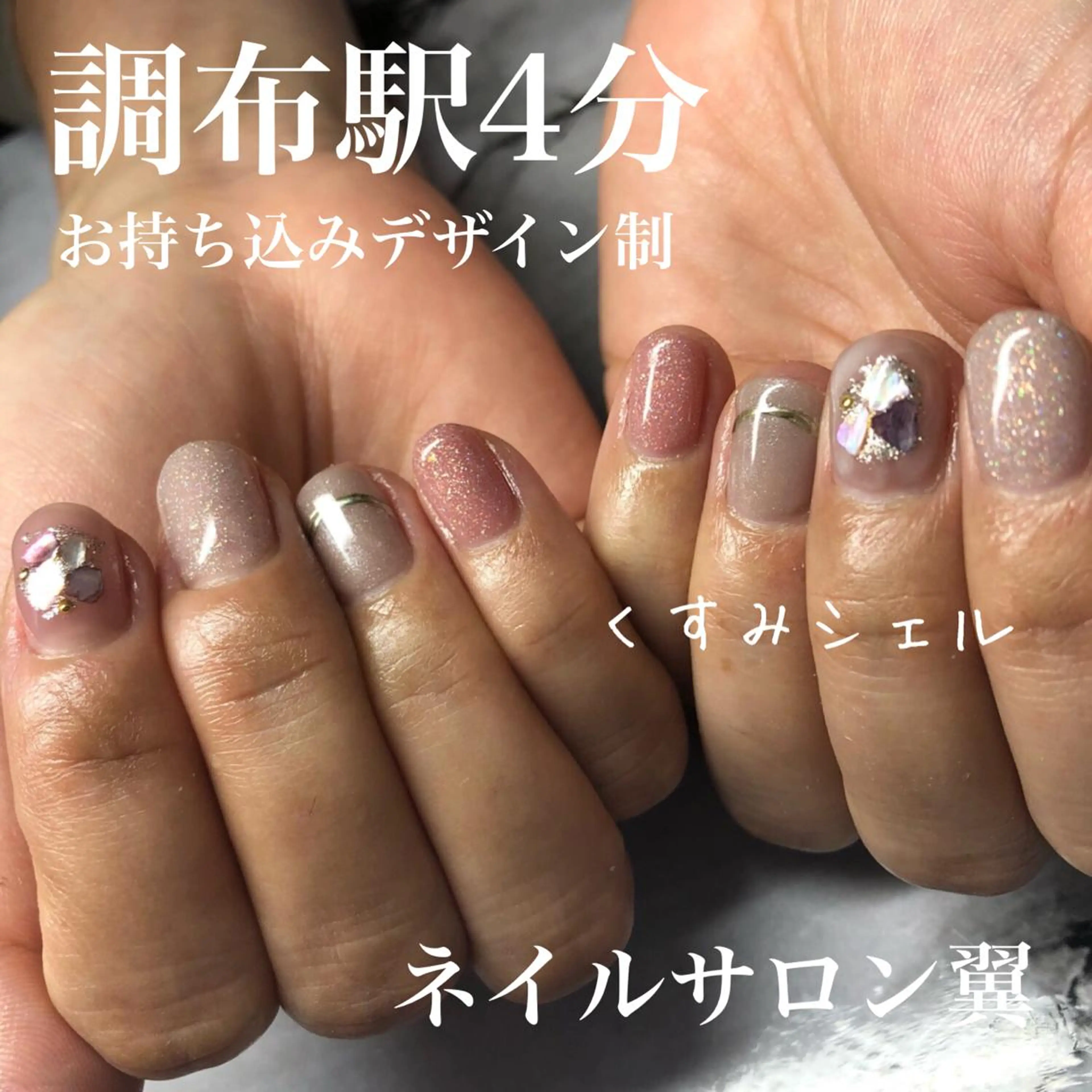 ネイル ネイルサロン翼所属・ネイルサロン 翼【仙川4分】のネイルデザイン