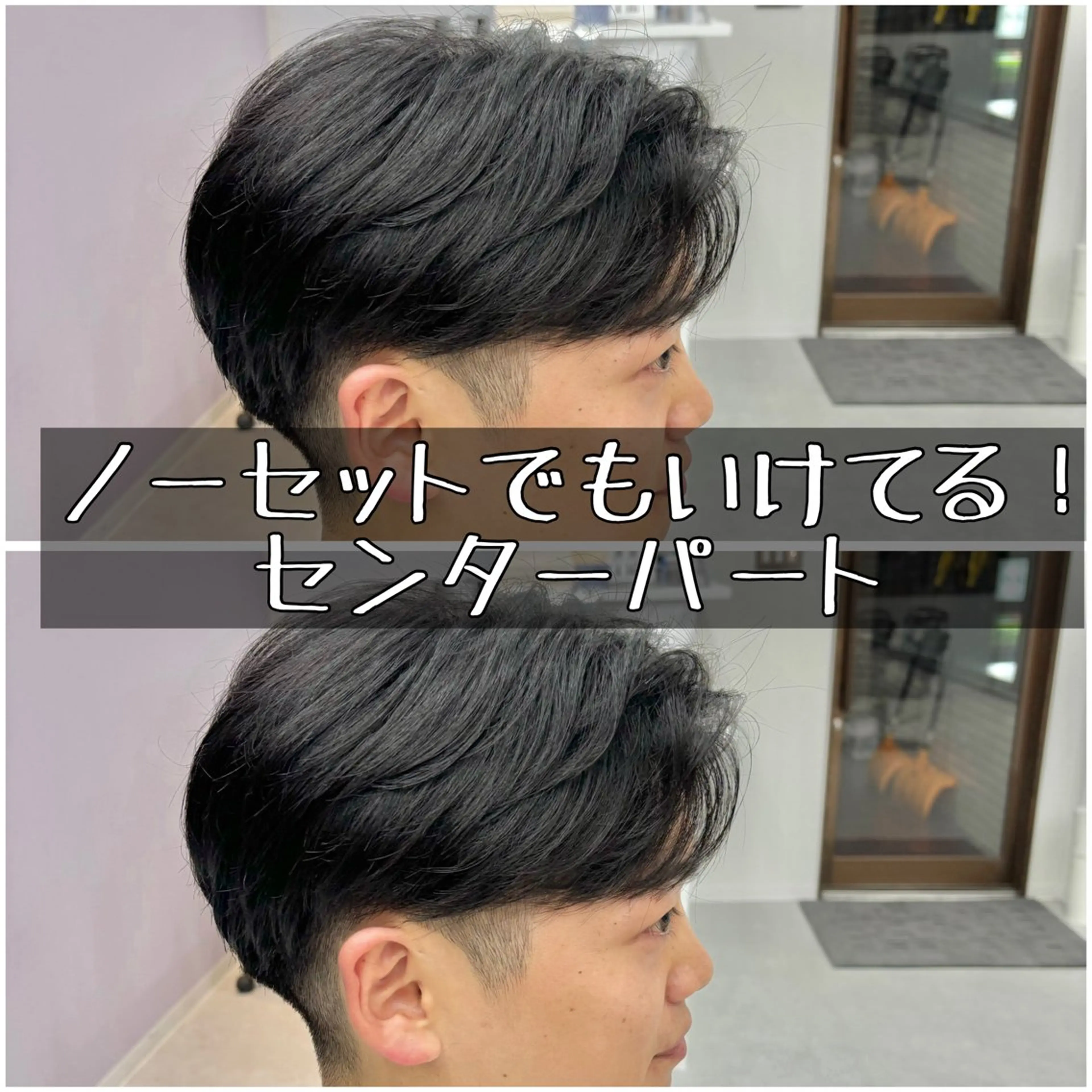 メンズ キッズ メンズブリーチ センターパート メンズパーマ カット パーマ BLEACHI桜田店所属・BLEACHI桜田店 西澤元気のヘアスタイル