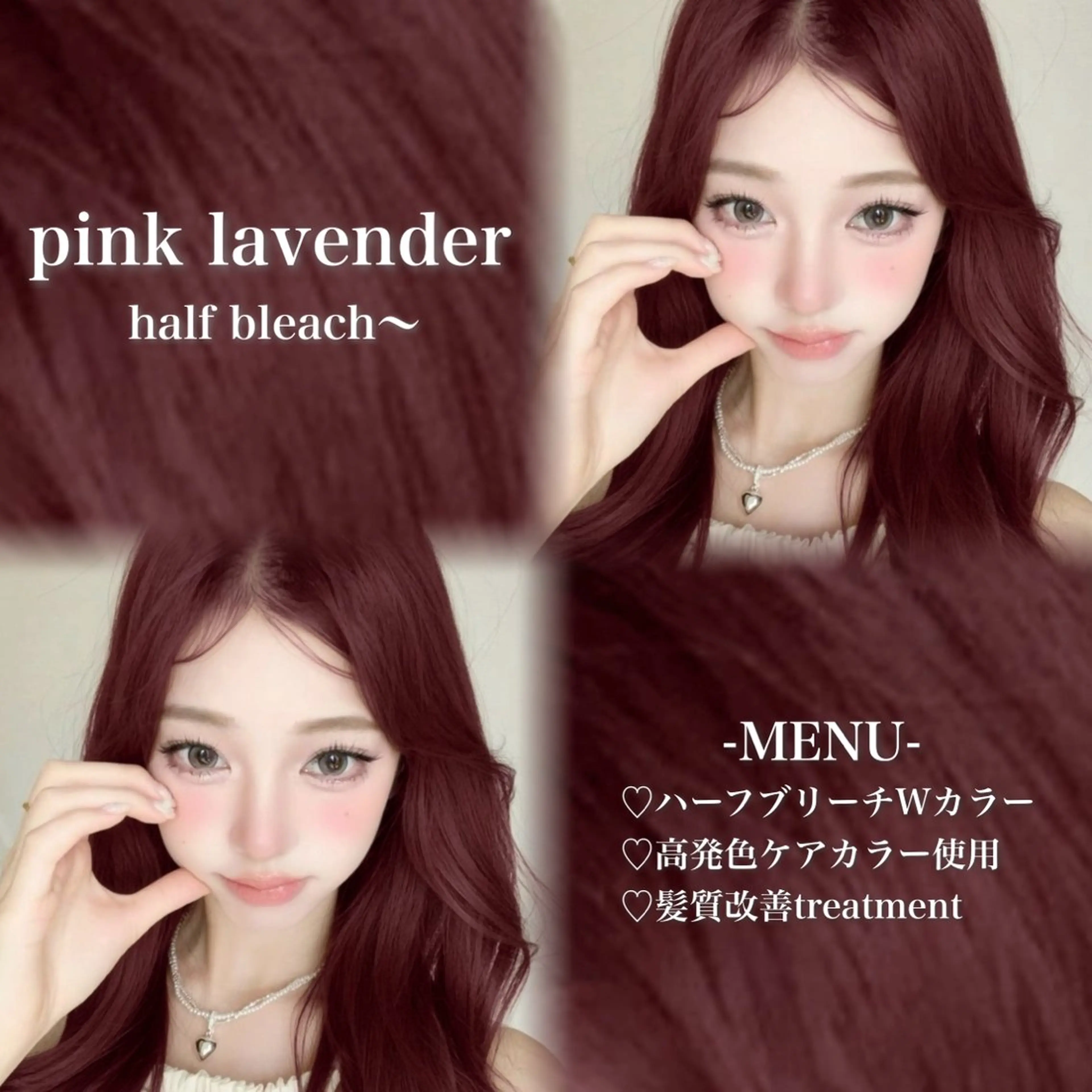 ロング カラー ブリーチ 髪質改善 トリートメント ヘアカラー 💗愛され暖色💗 ピンク/レッド💗のヘアスタイル