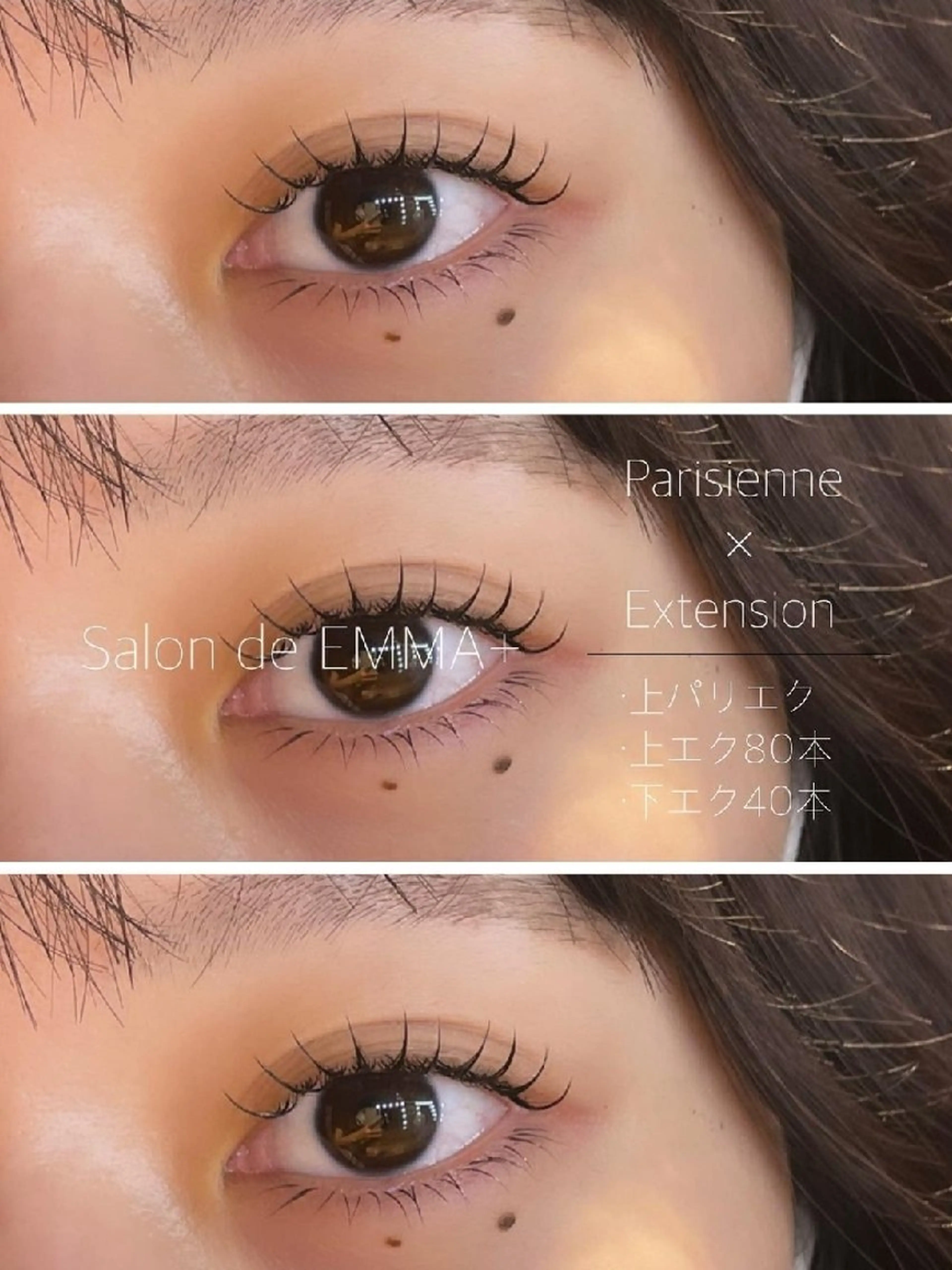 マツエク・マツパ パリジェンヌラッシュリフト マツエク EMMA plus．のマツエク・マツパデザイン