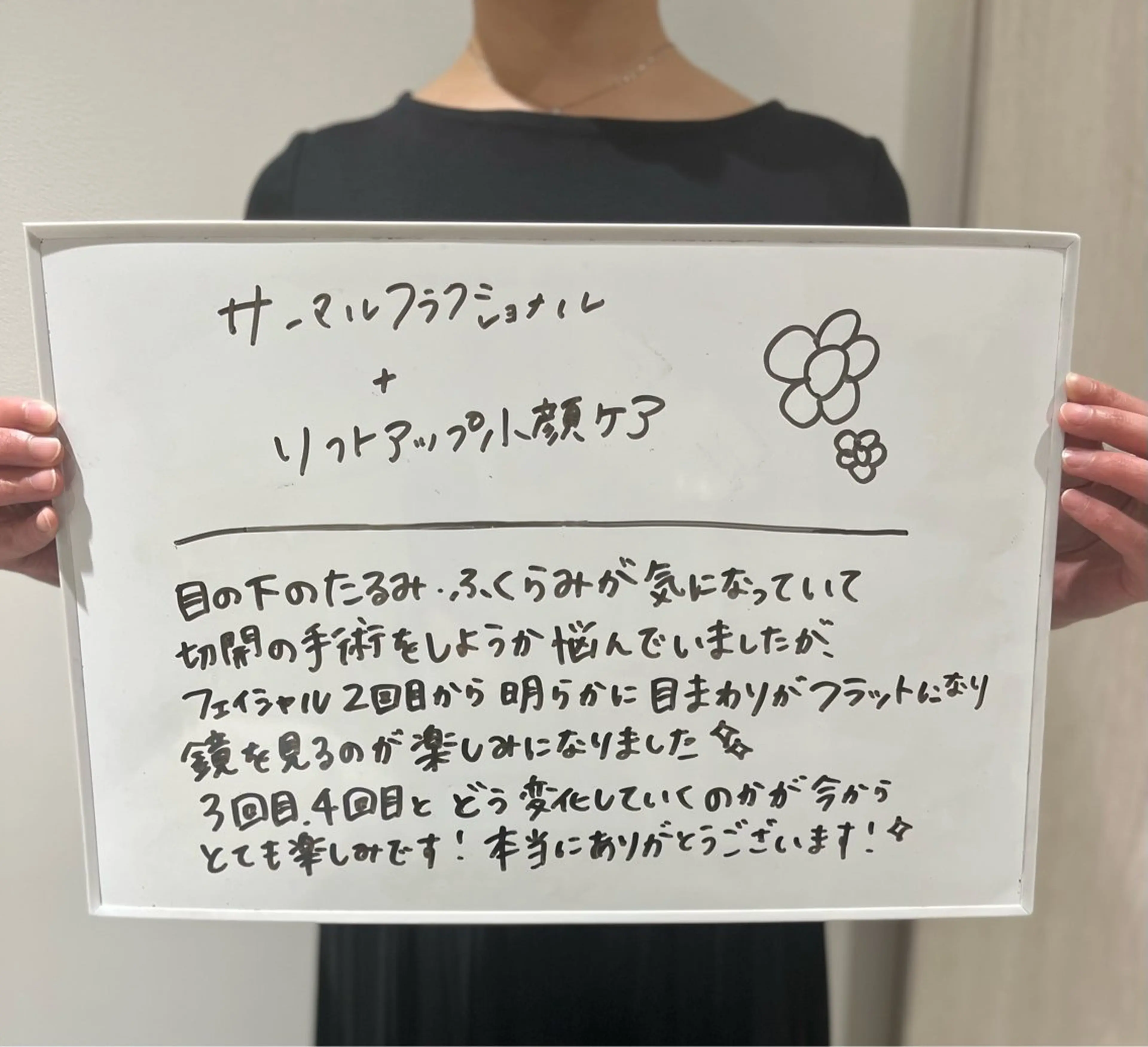 エステ 脱毛フェイシャル痩身 エリア最安👑永野舞のエステ・リラクイメージ