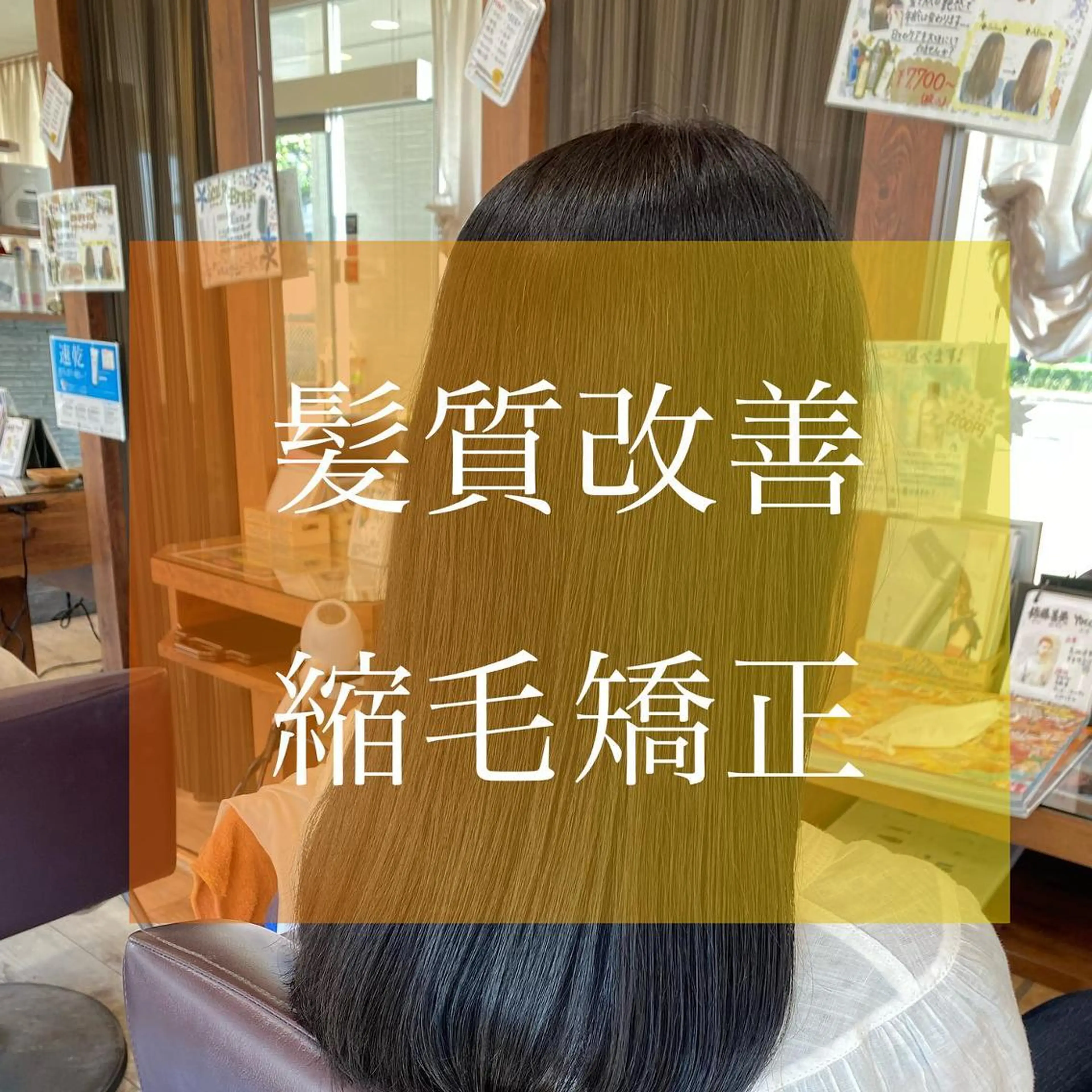 セミロング 髪質改善 縮毛矯正 加藤 実穂のヘアスタイル