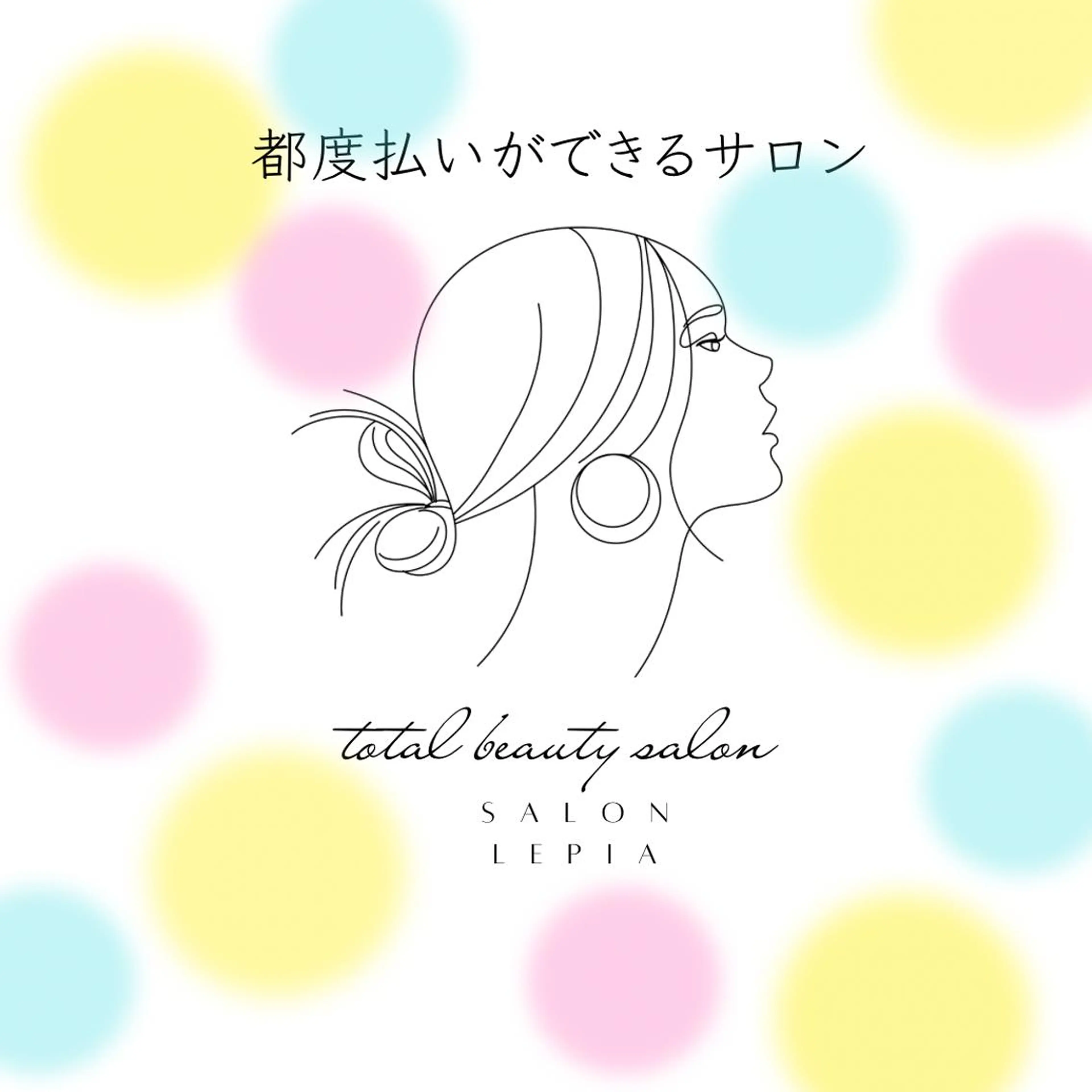 男女同額脱毛エステ salonLEPIAのエステ・リラクイメージ