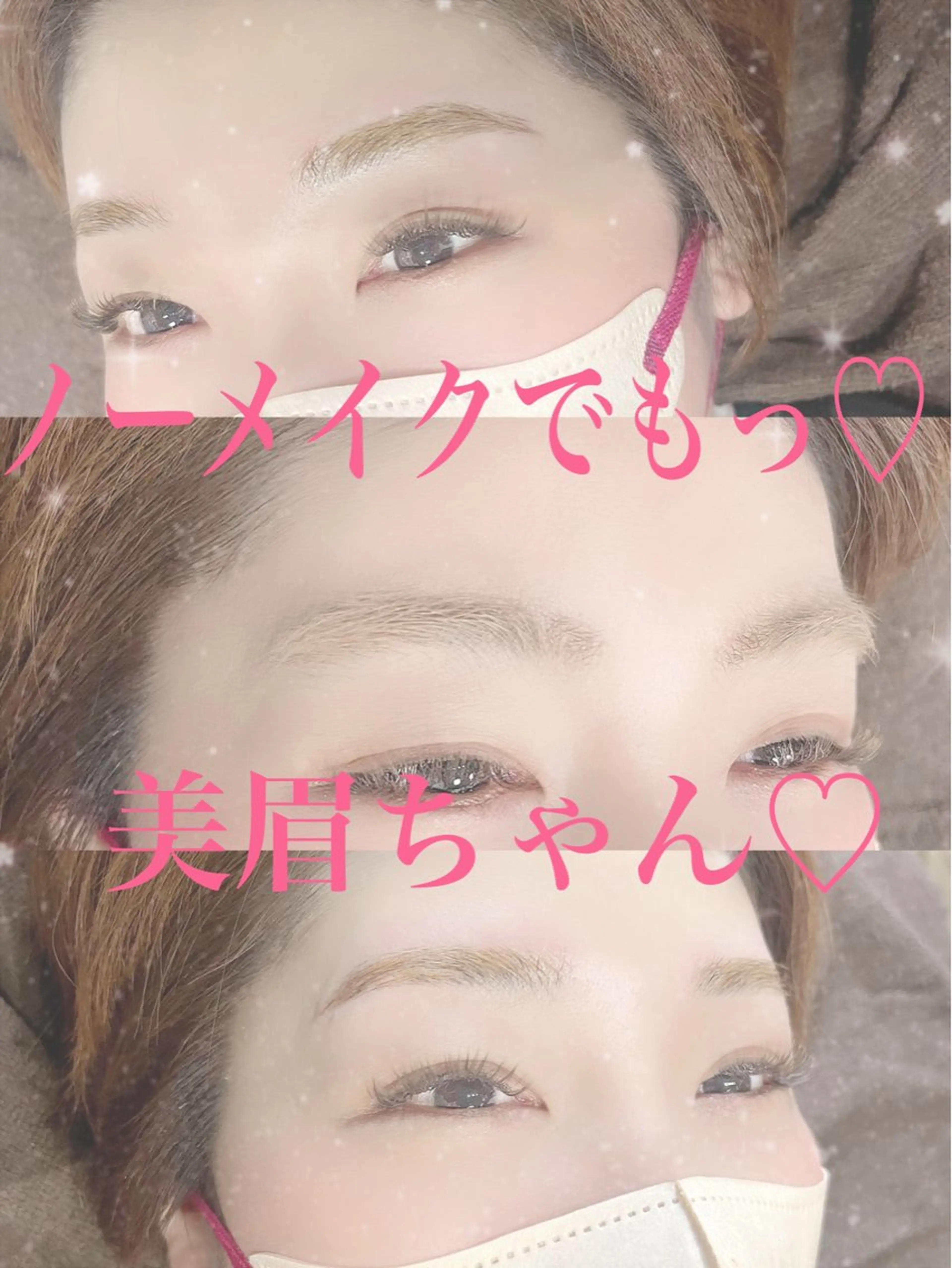 アイブロウ Ema所属・Ema/マツパ/マツ エク/眉/脱毛🌷のマツエク・マツパデザイン