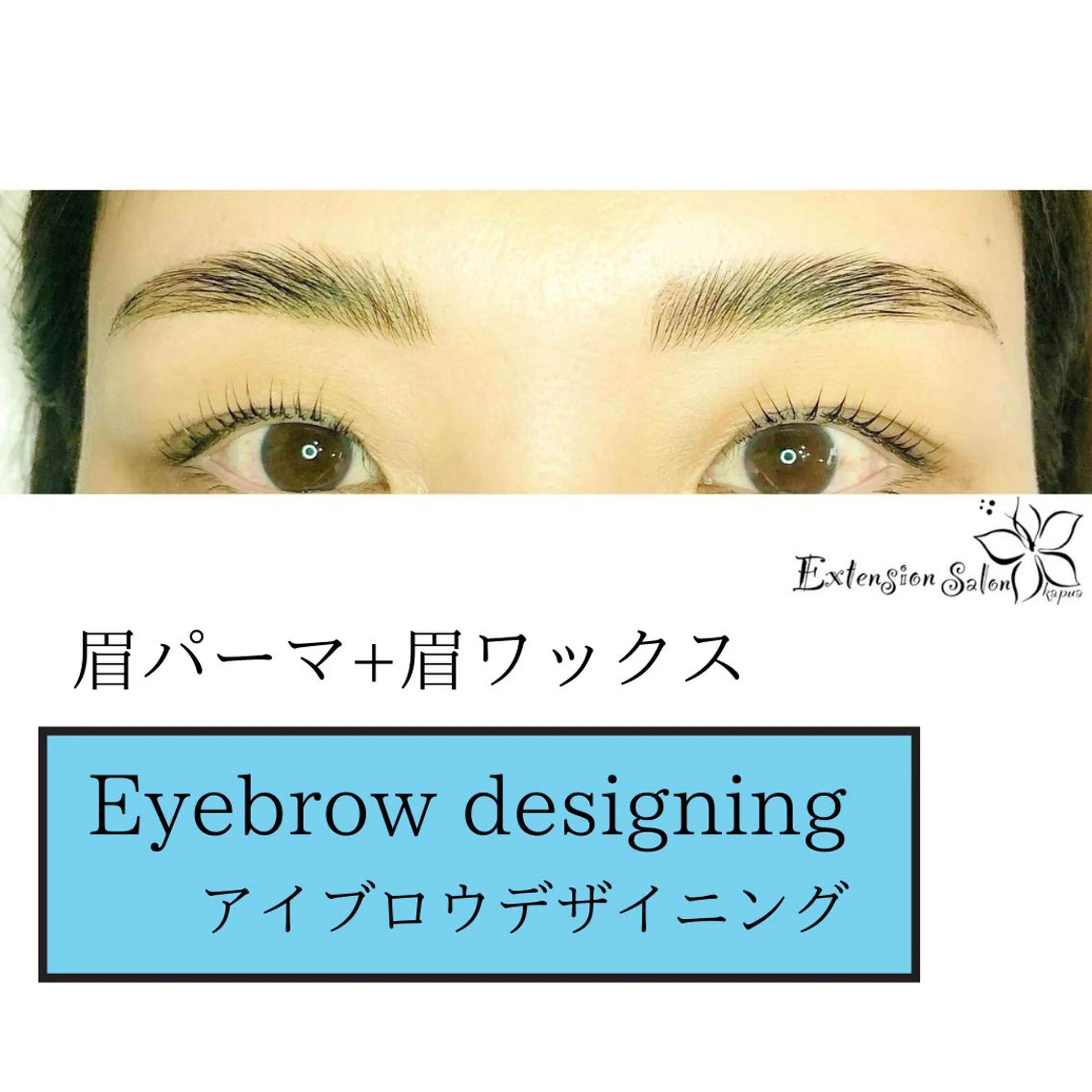 kapua所属・Kapua🌺 マユのマツエク・マツパデザイン