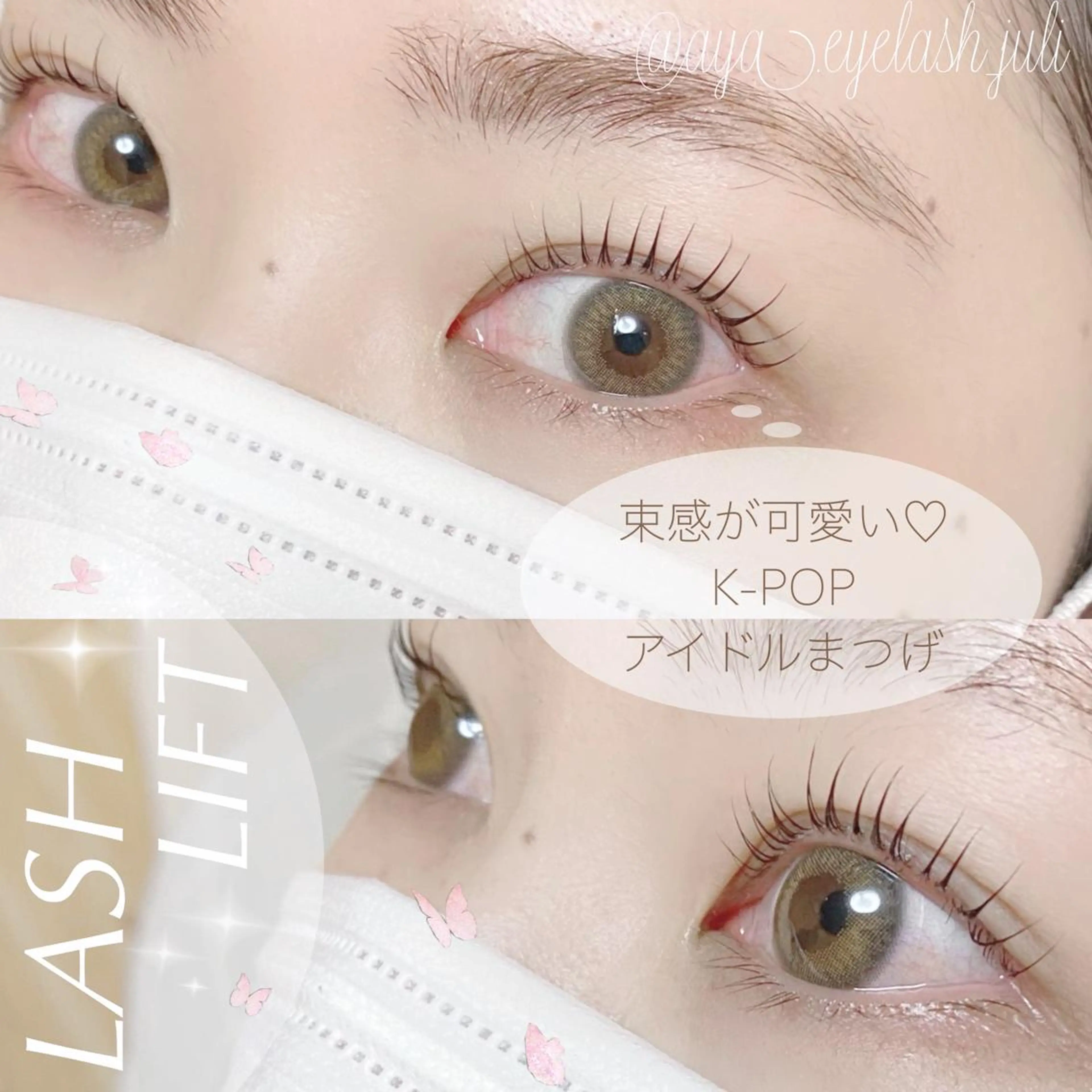 【似合うデザインが分からない方】 ラッシュリフト／まつげカール《上》の写真