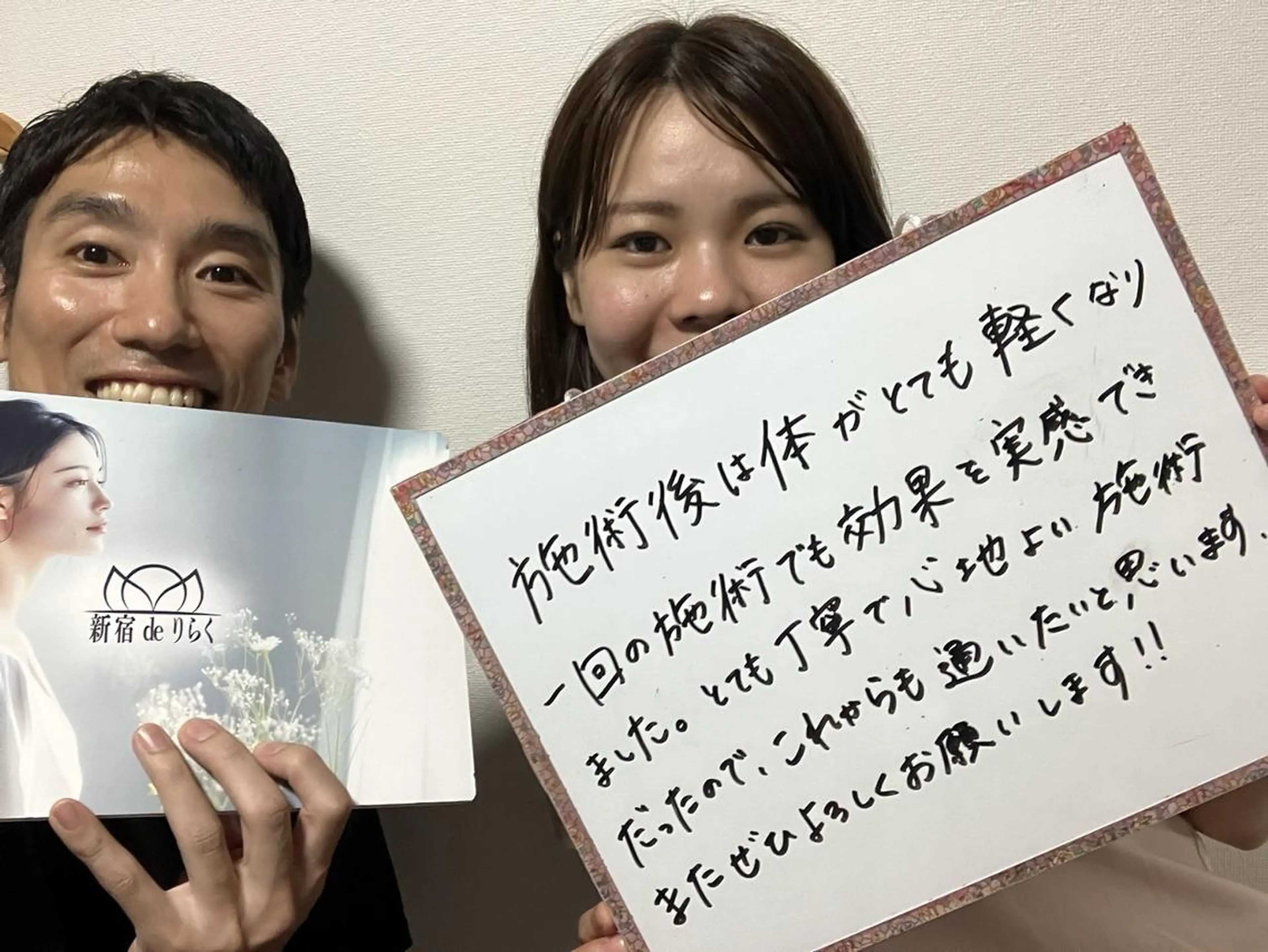 新宿deりらく 深層筋もみほぐし店のエステ・リラクイメージ