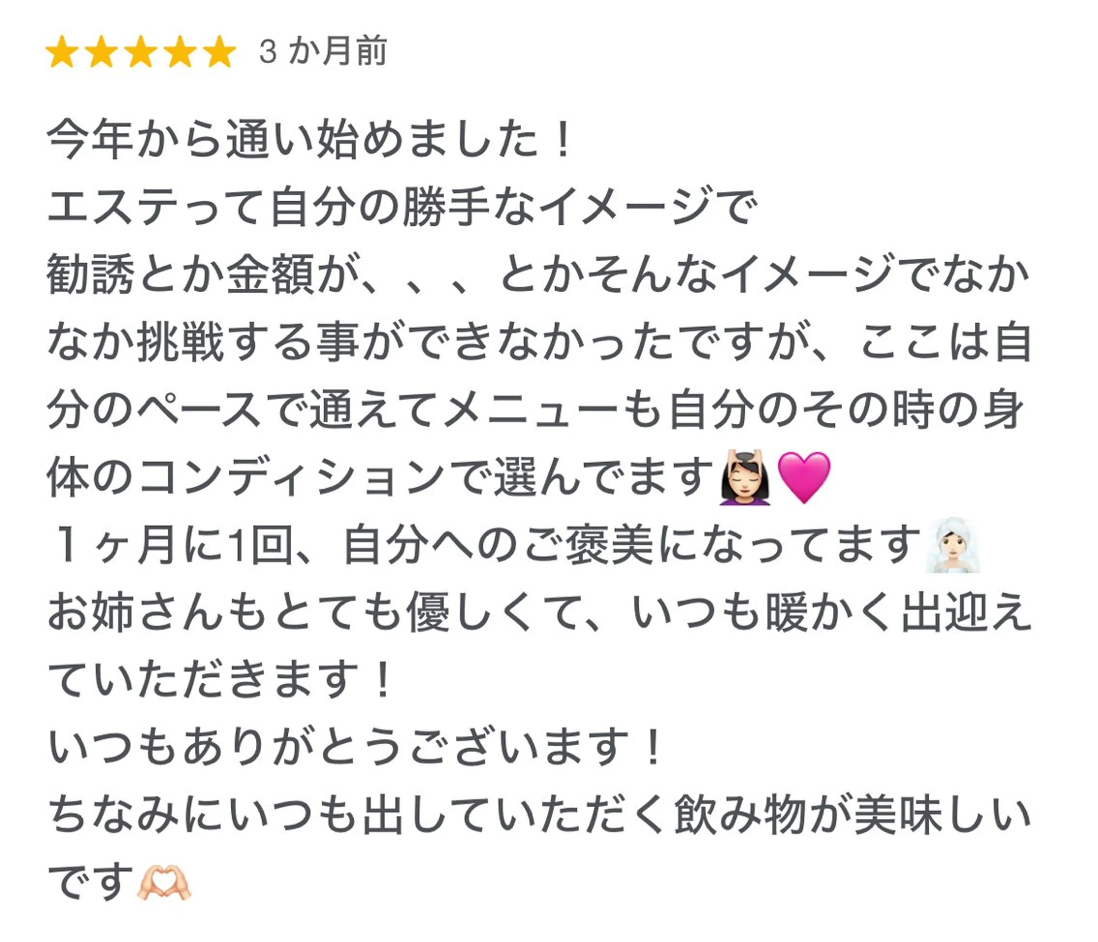 トータルビューティー サロンLilyのエステ・リラクイメージ