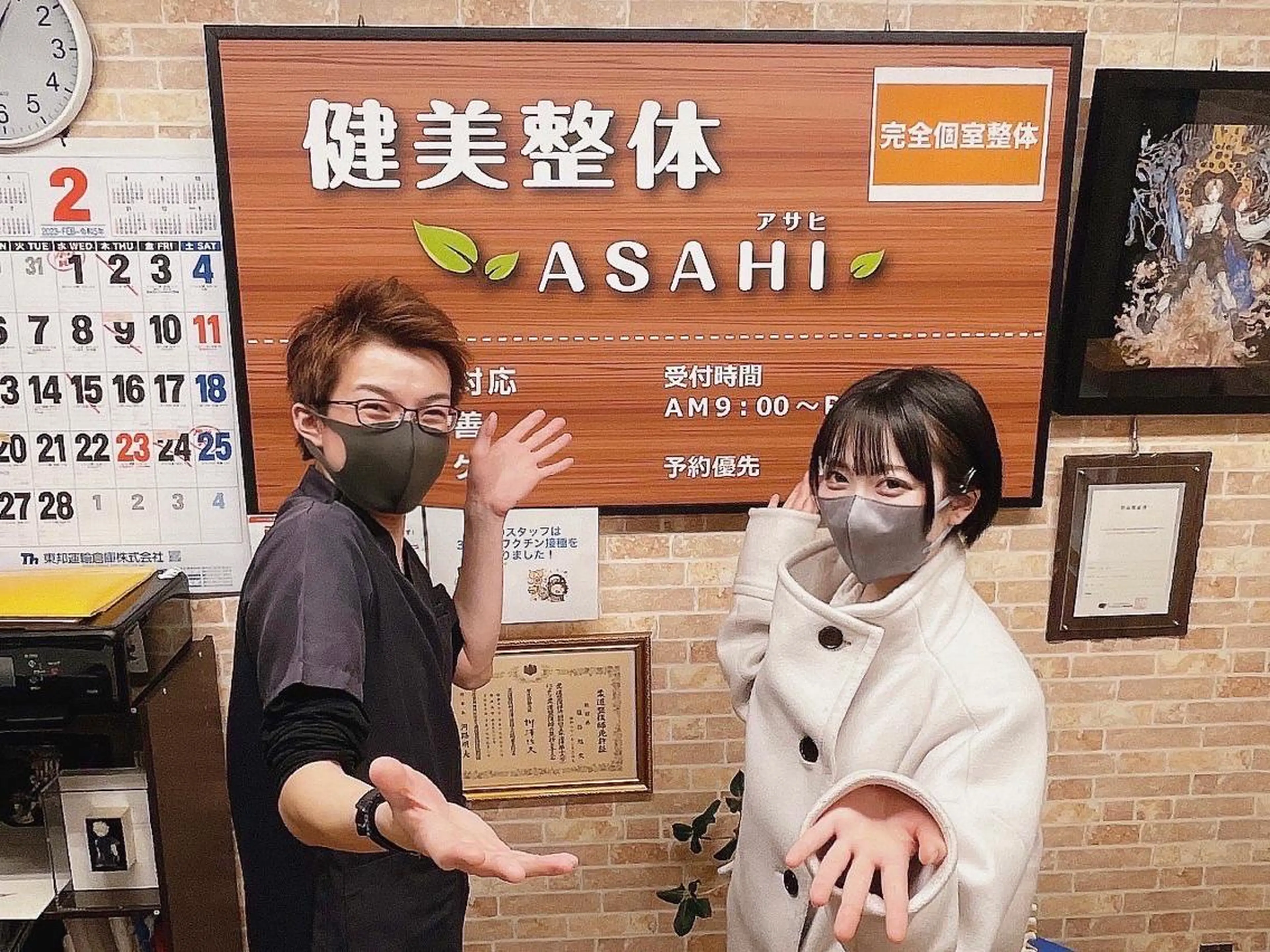 エステ リラク 健美整体 ASAHI【アサヒ】のエステ・リラクイメージ