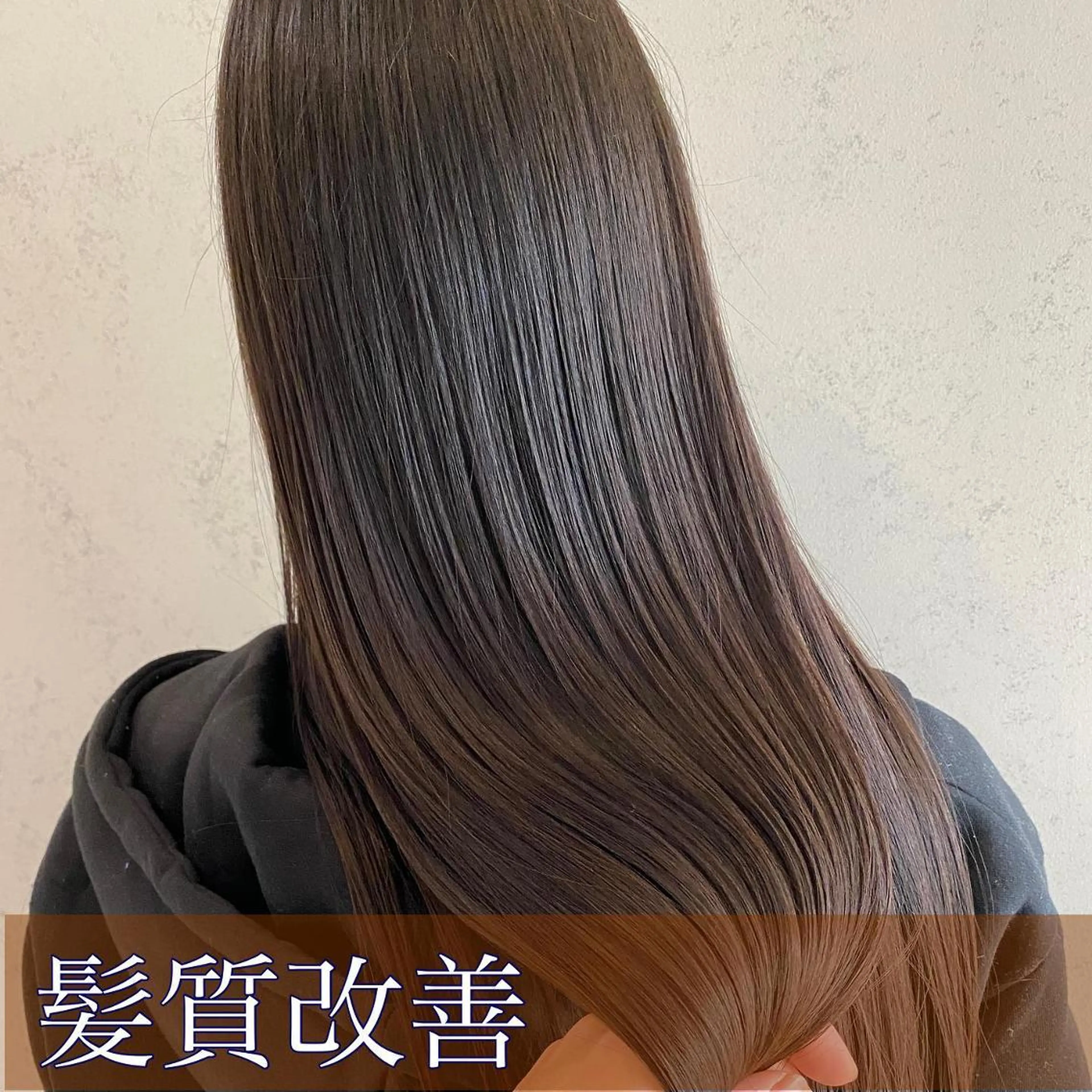 ロング カラー くせ毛 髪質改善 トリートメント 酸熱トリートメント SALOWIN仙台suite所属・我妻 愛樹のヘアスタイル