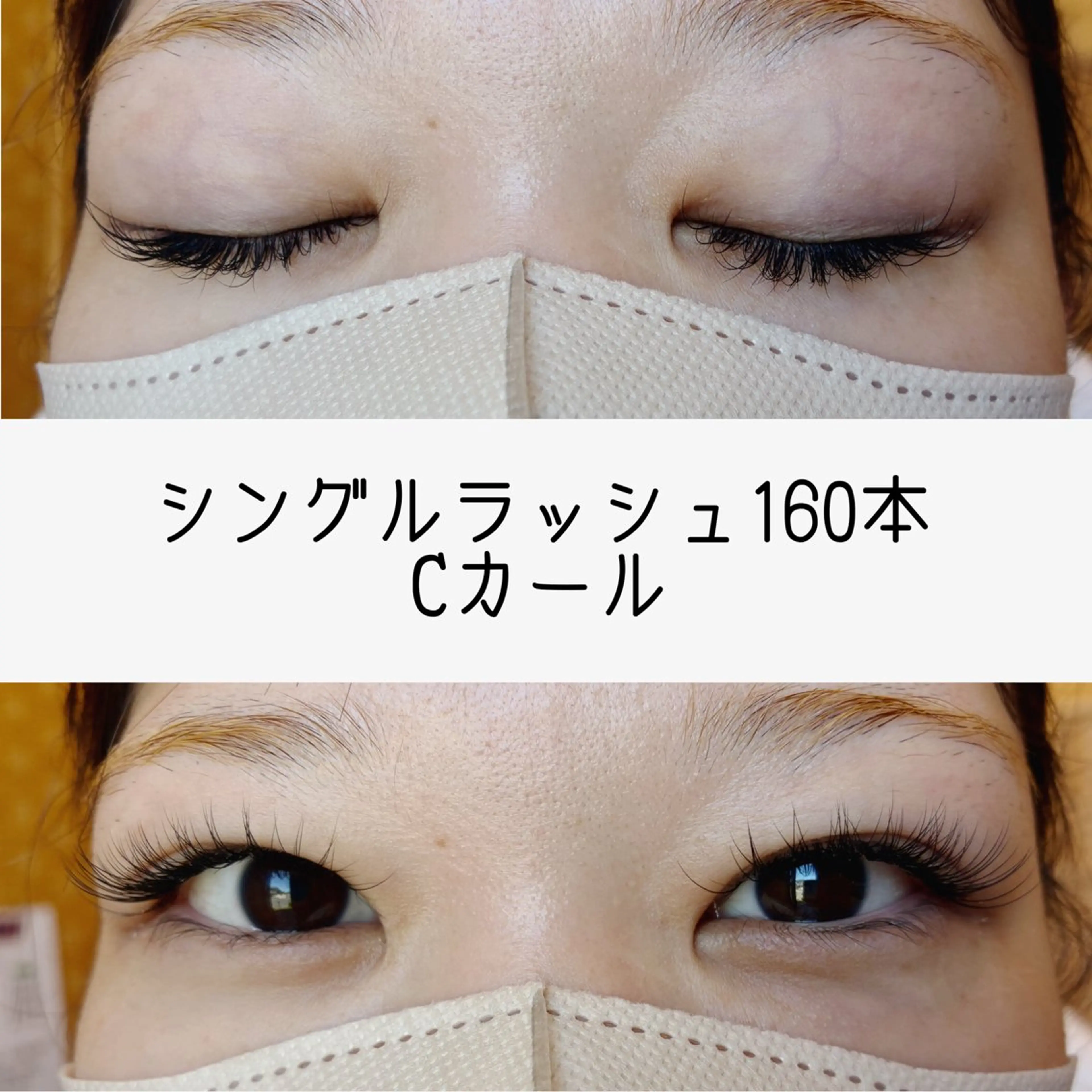 マツエク・マツパ cielo 下村のマツエク・マツパデザイン