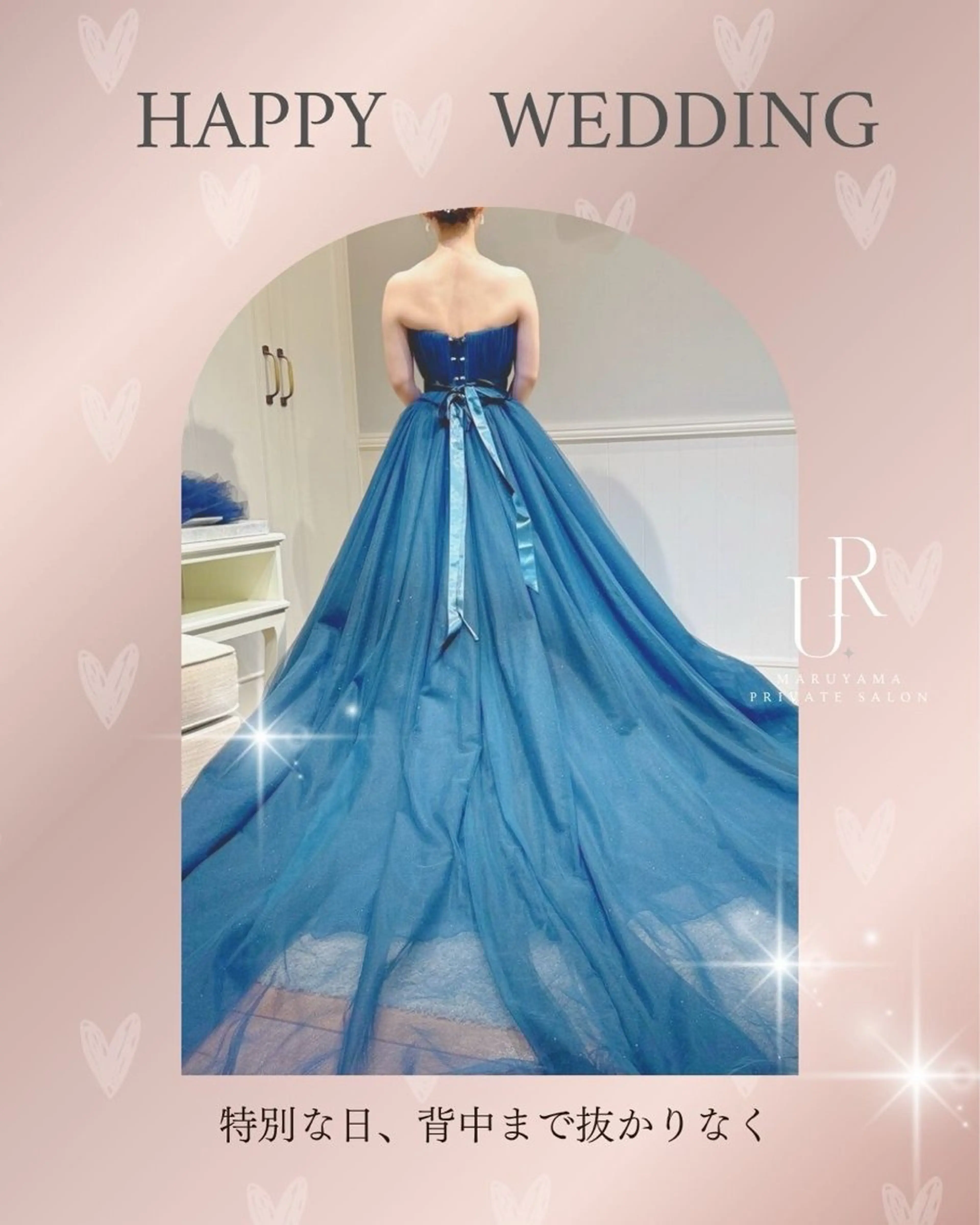 美容マッサージ Urichのエステ・リラクイメージ