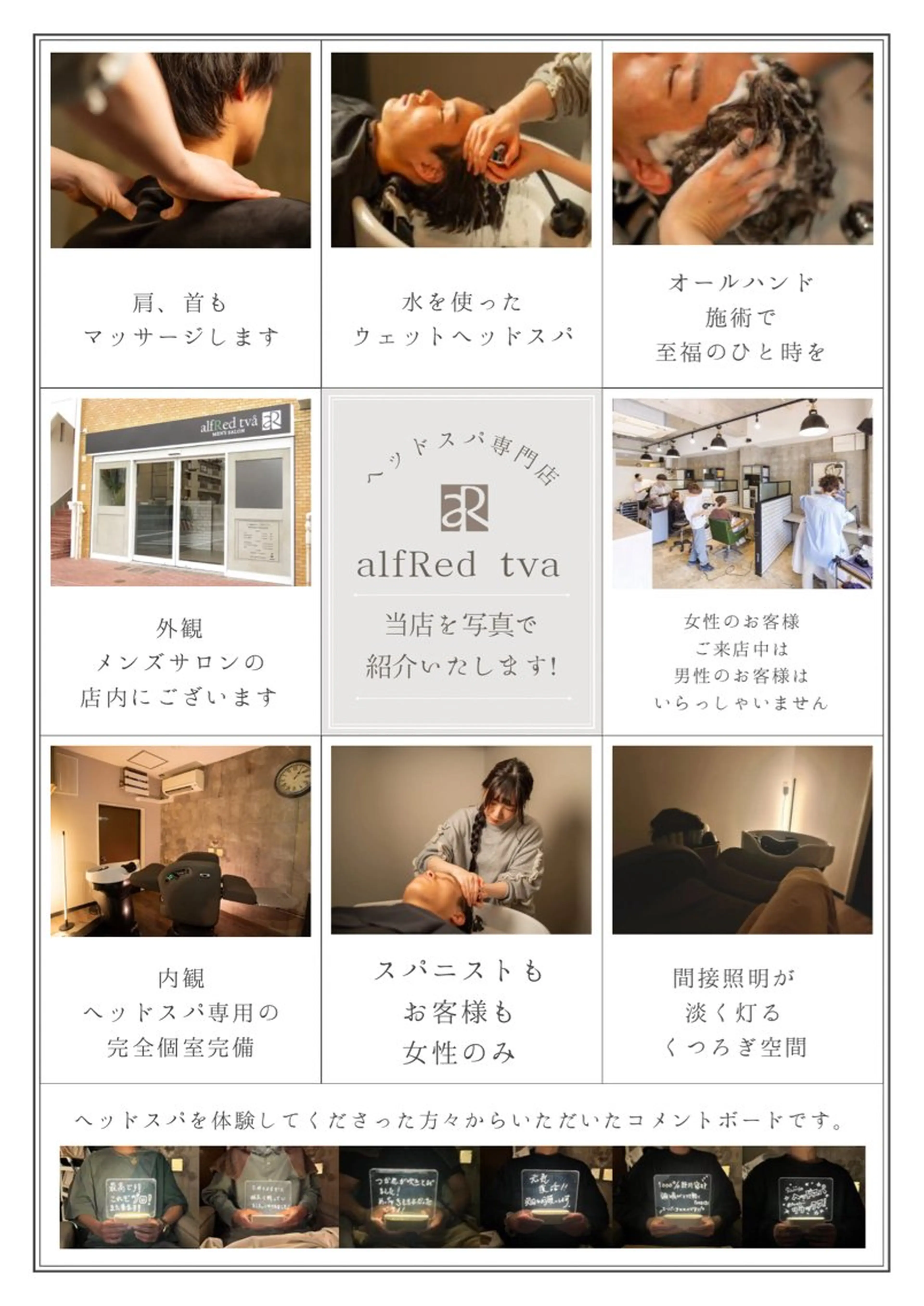 ヘッドスパ専門店 Chisaのエステ・リラクイメージ