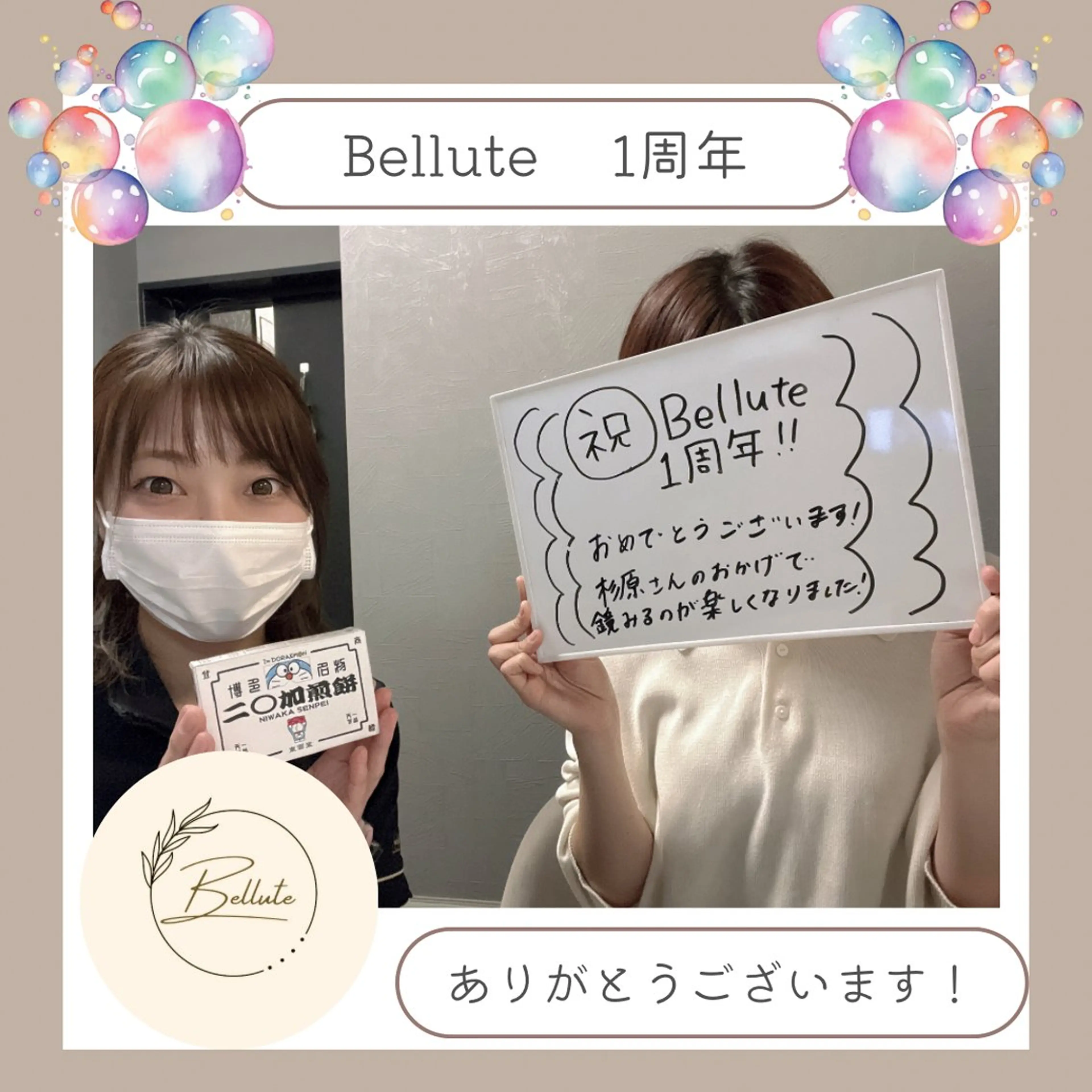 ピーリング専門店 Belluteのエステ・リラクイメージ