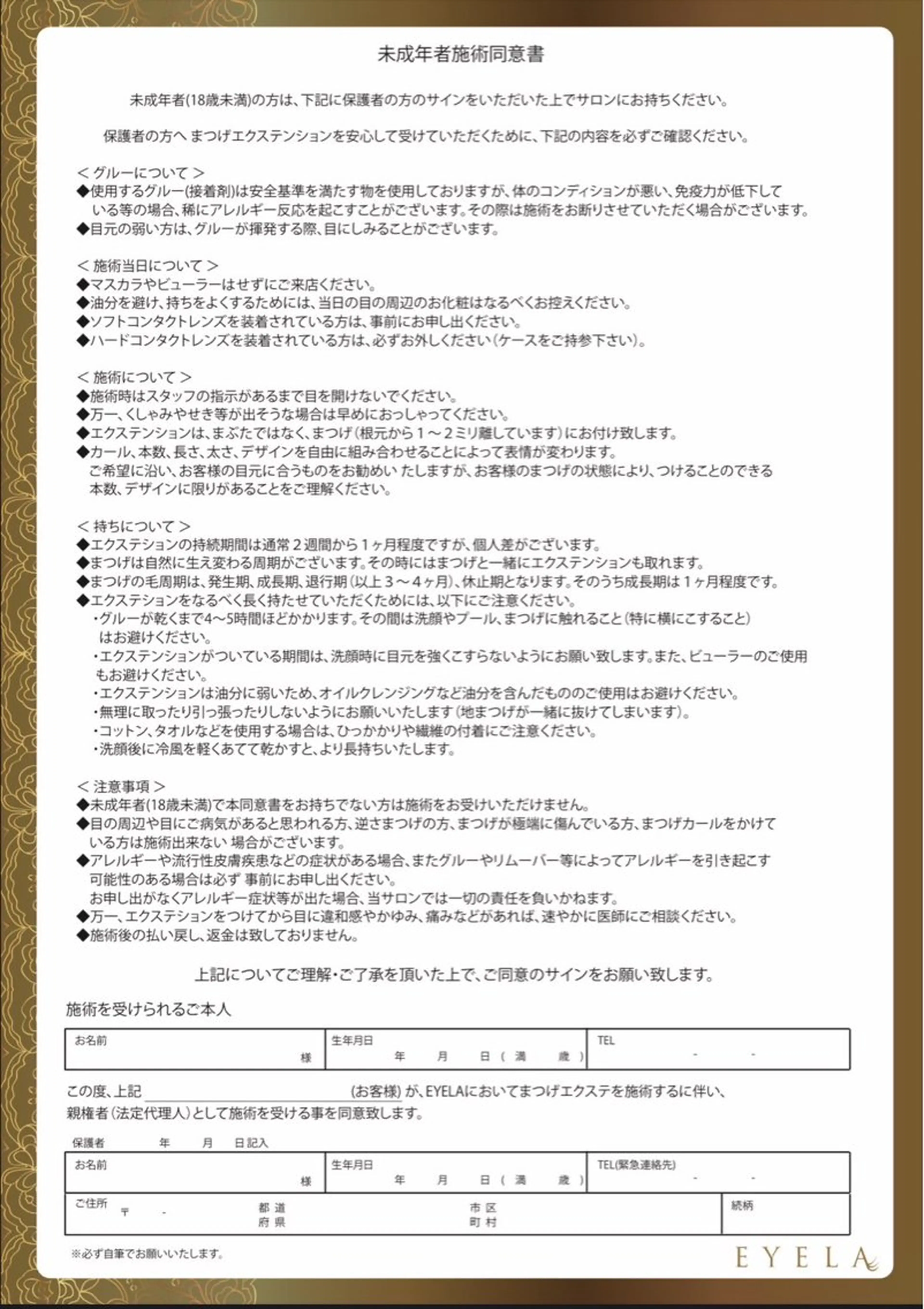 マツエク・マツパ EYELA 桃華💎のマツエク・マツパデザイン