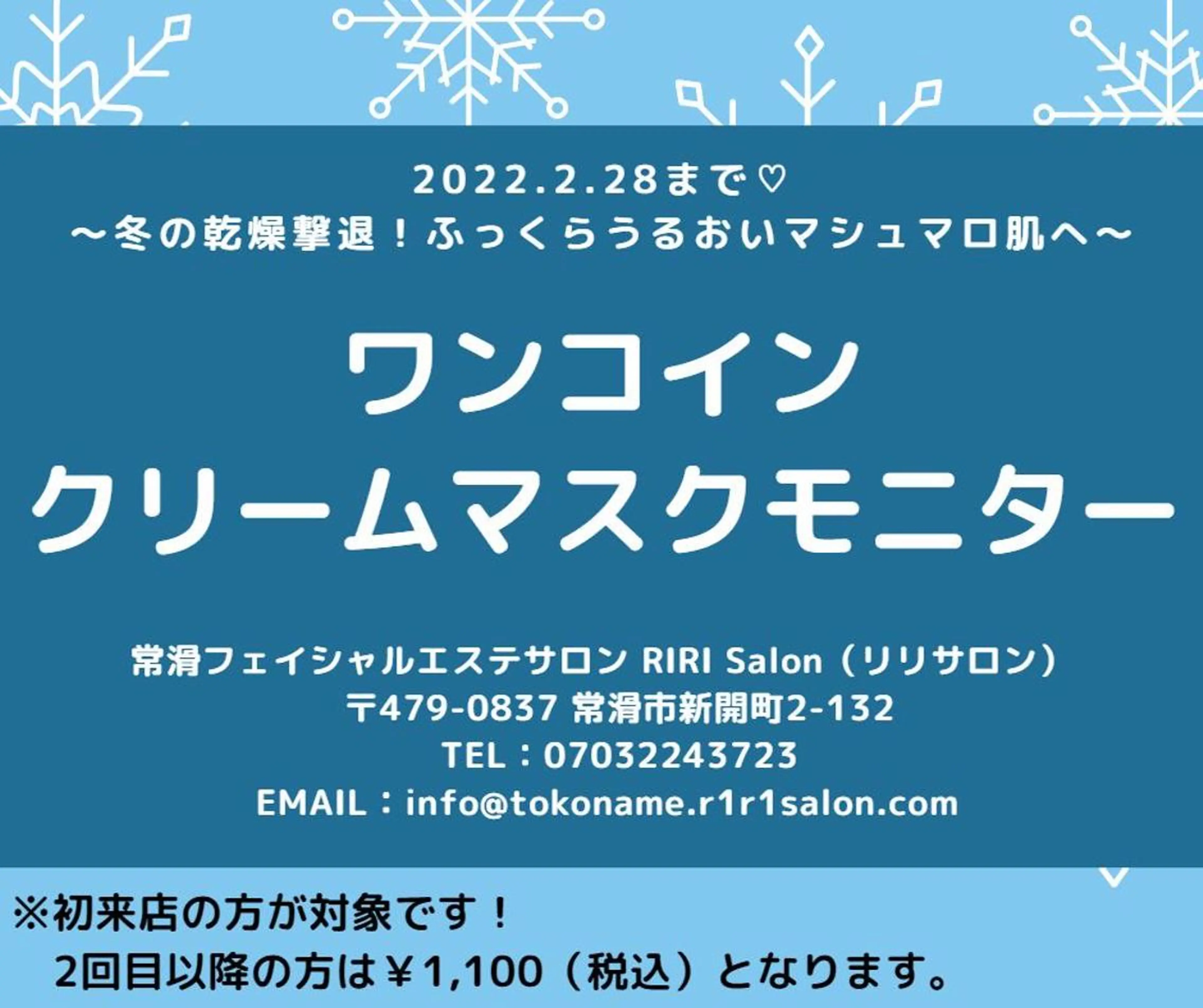 RIRI Salon 常滑｜山本夕貴のその他イメージ