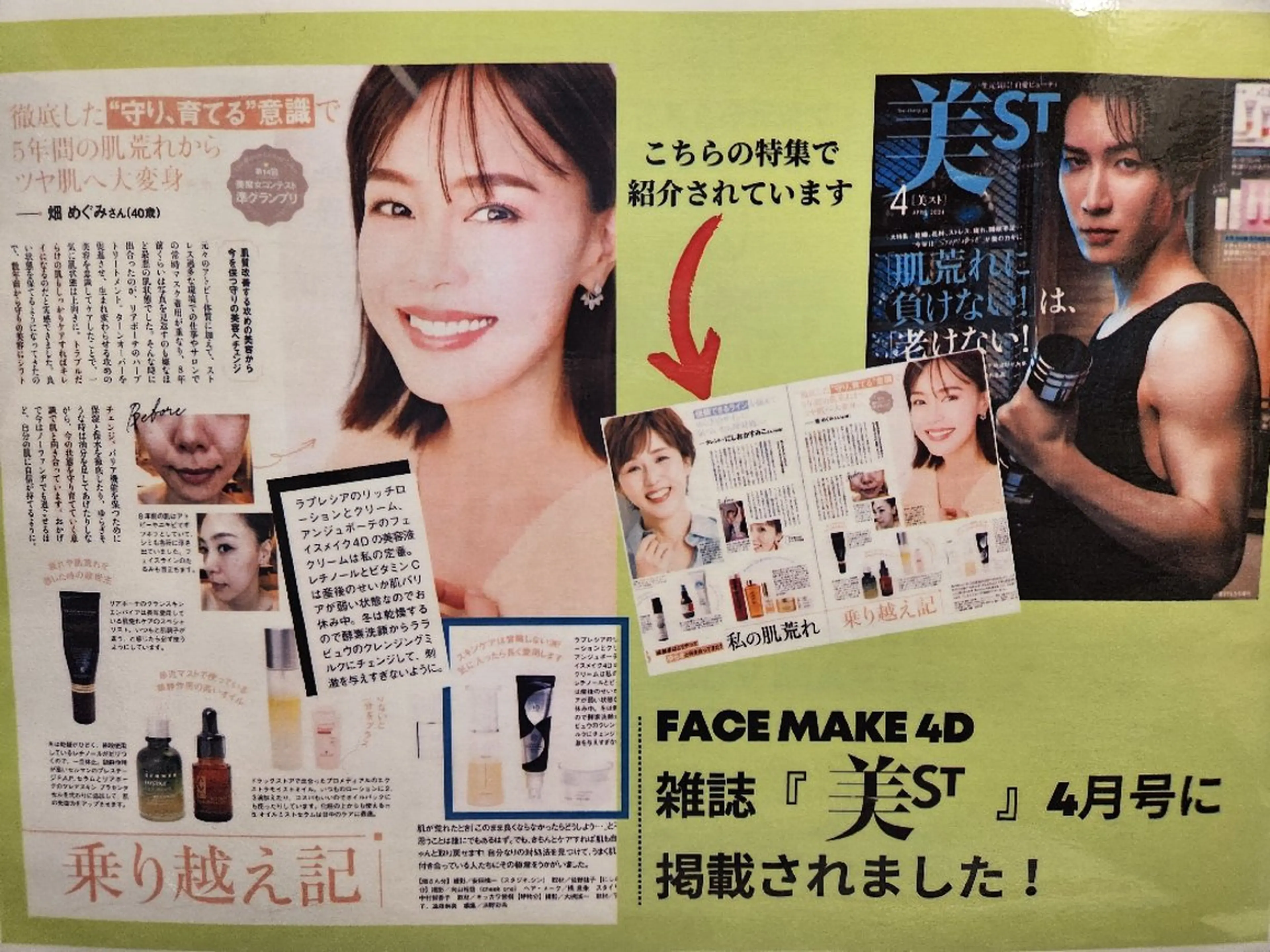 元看護師👩‍⚕️ 大倉ゆりかのエステ・リラクイメージ