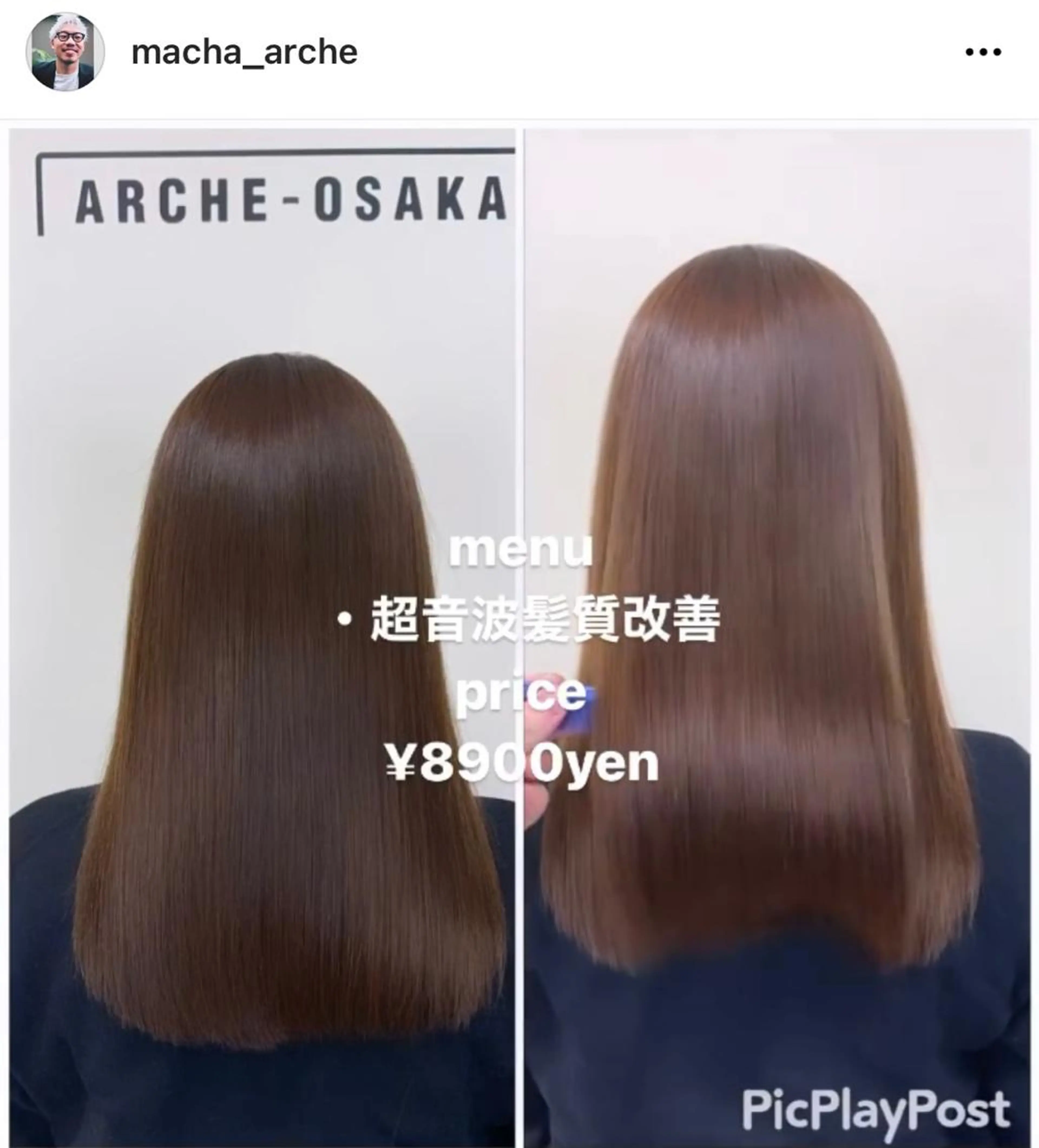 ミディアム カラー 髪質改善 髪質改善サロン 心斎橋ARCHEのヘアスタイル