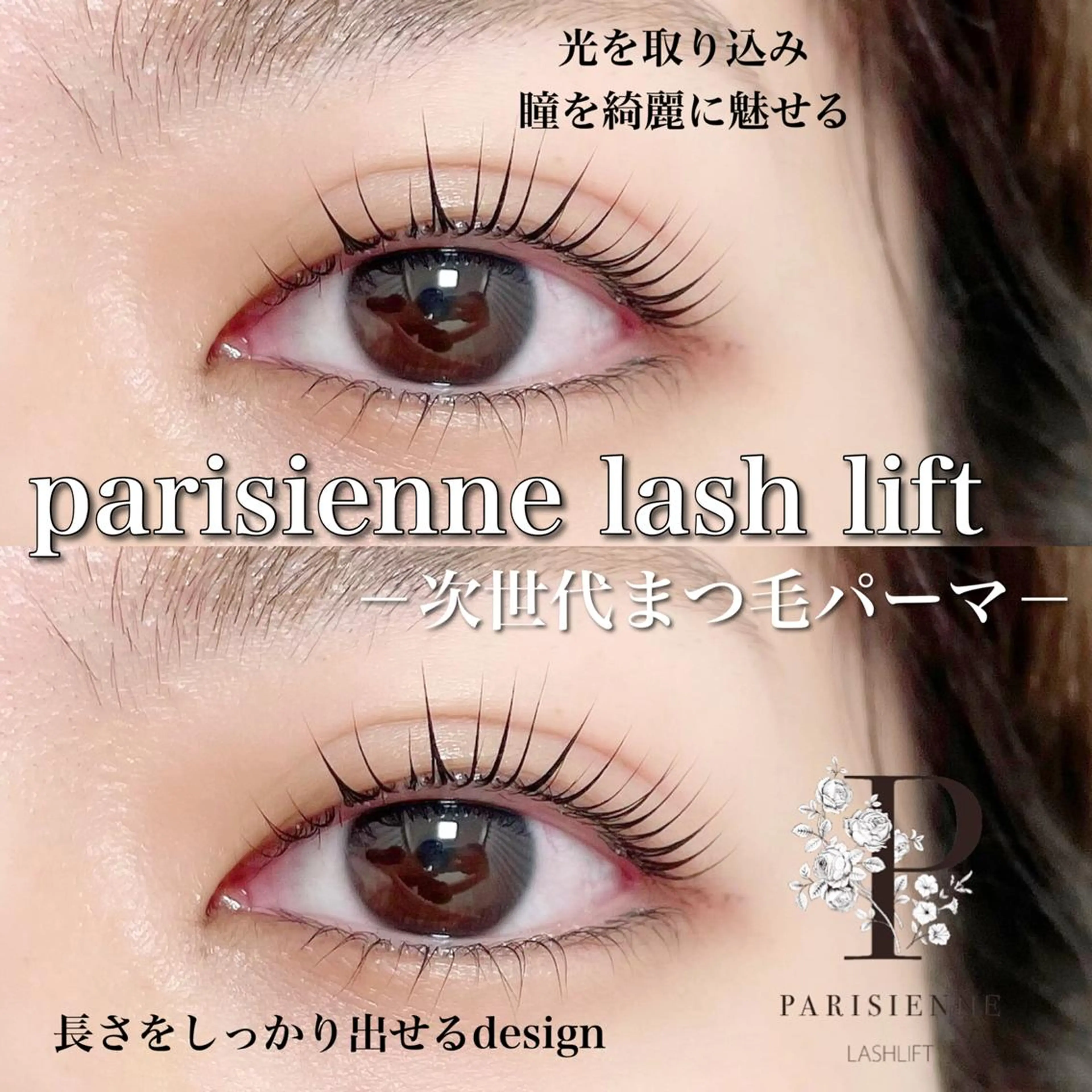 マツエク・マツパ マツパ Ohashi Honokaのマツエク・マツパデザイン