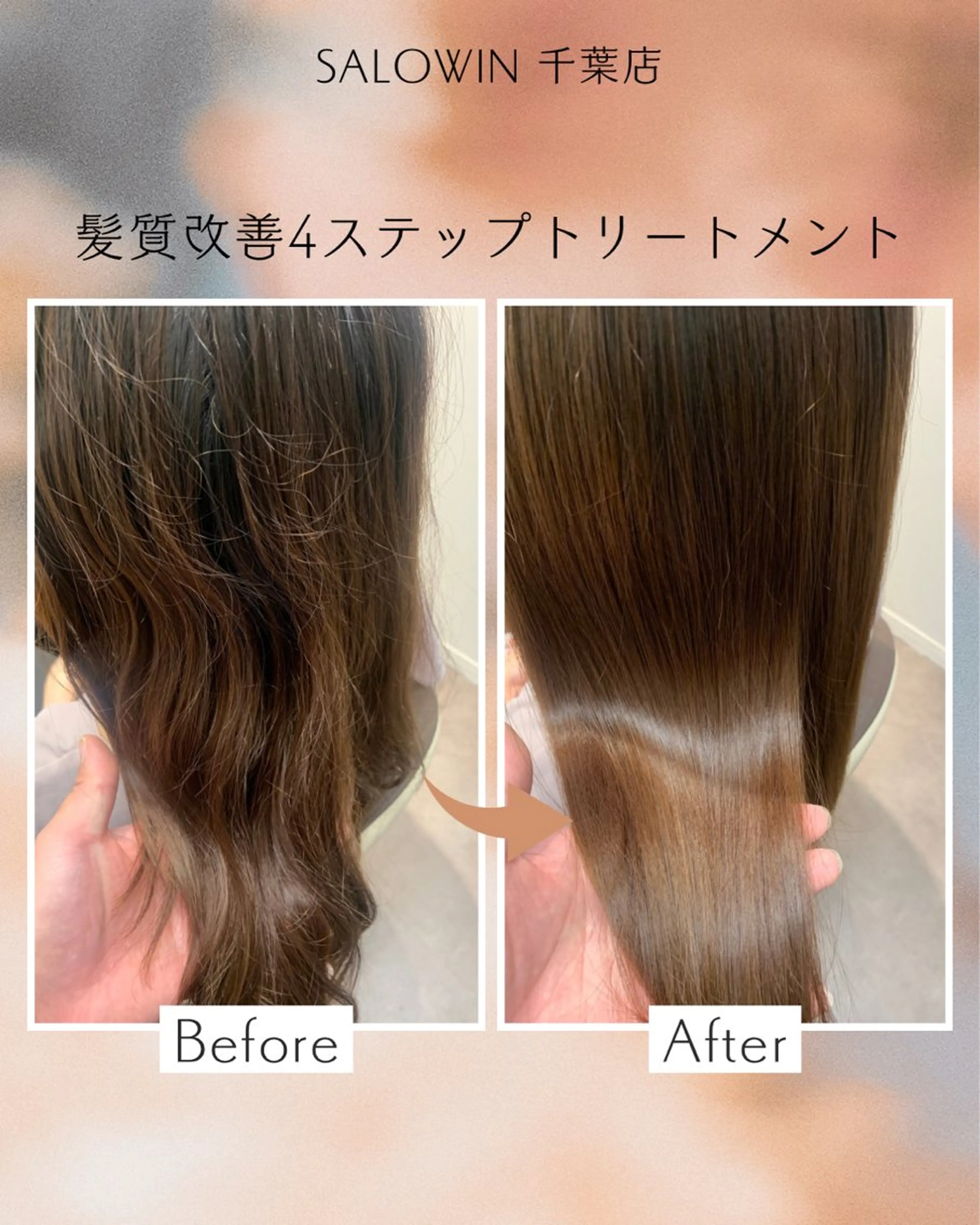 セミロング トリートメント 松田 啓志のヘアスタイル