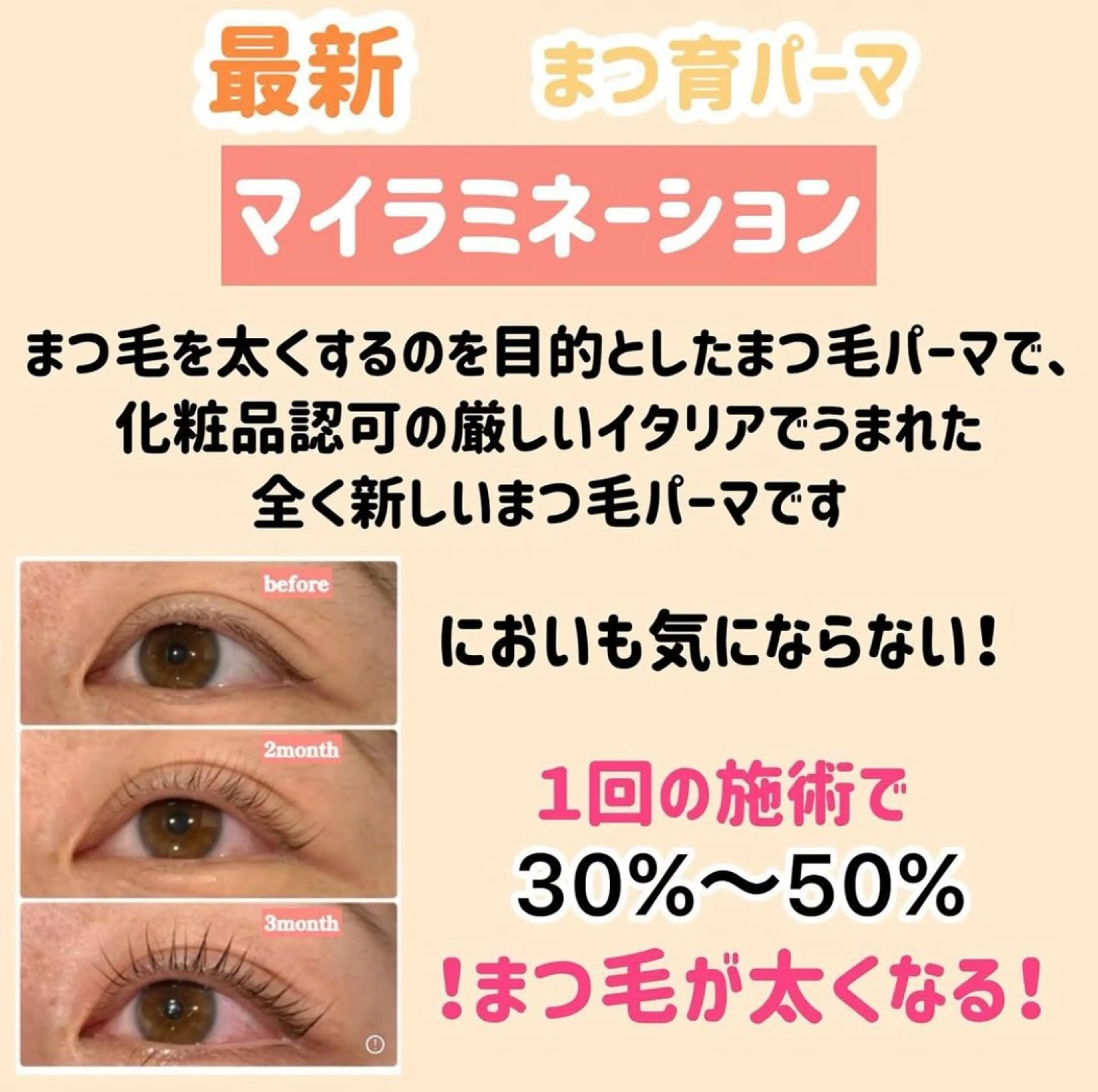 マツエク・マツパ NaKid マツエク&マツパのマツエク・マツパデザイン