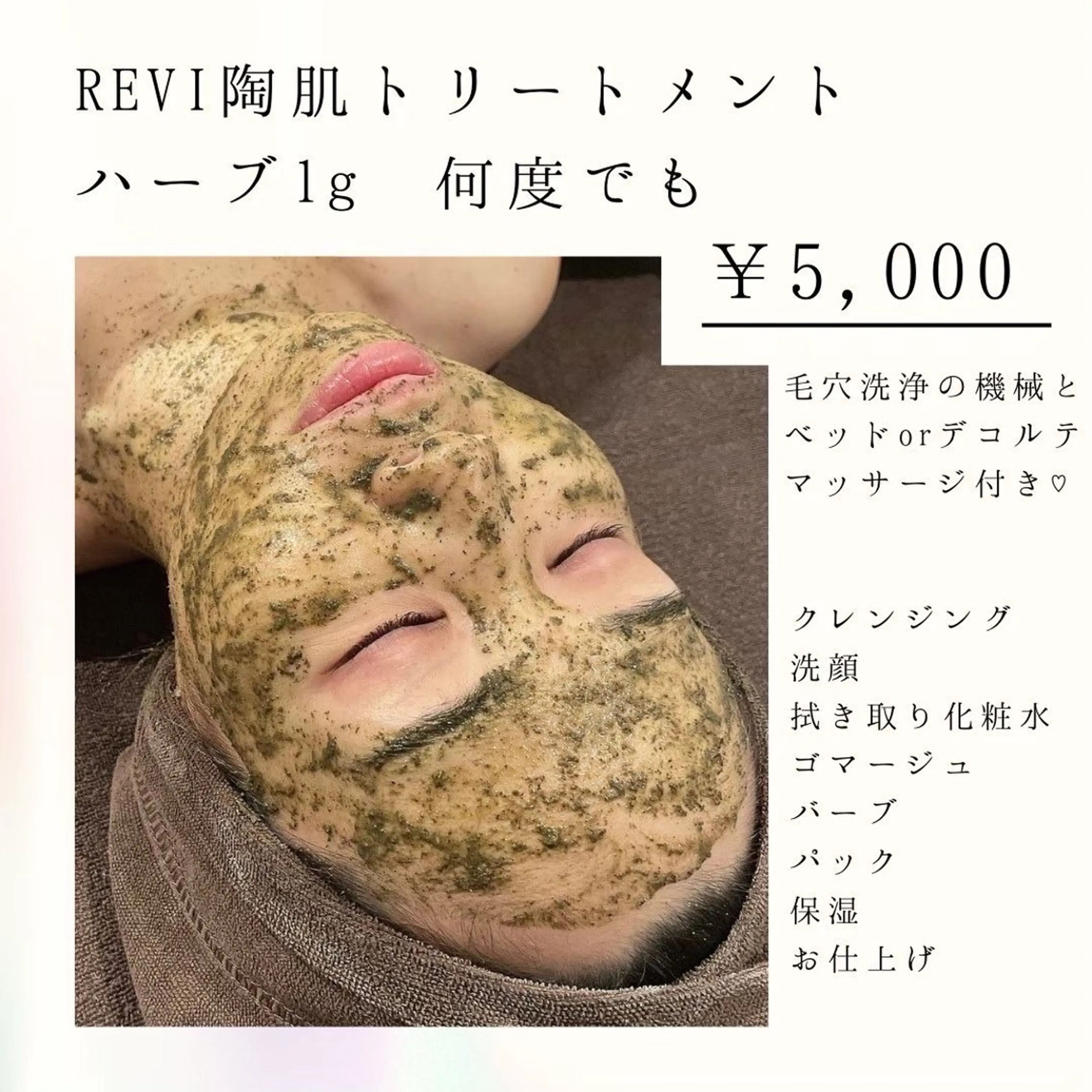 お試し✨ハーブピーリング🌿気になる部分に💓の写真