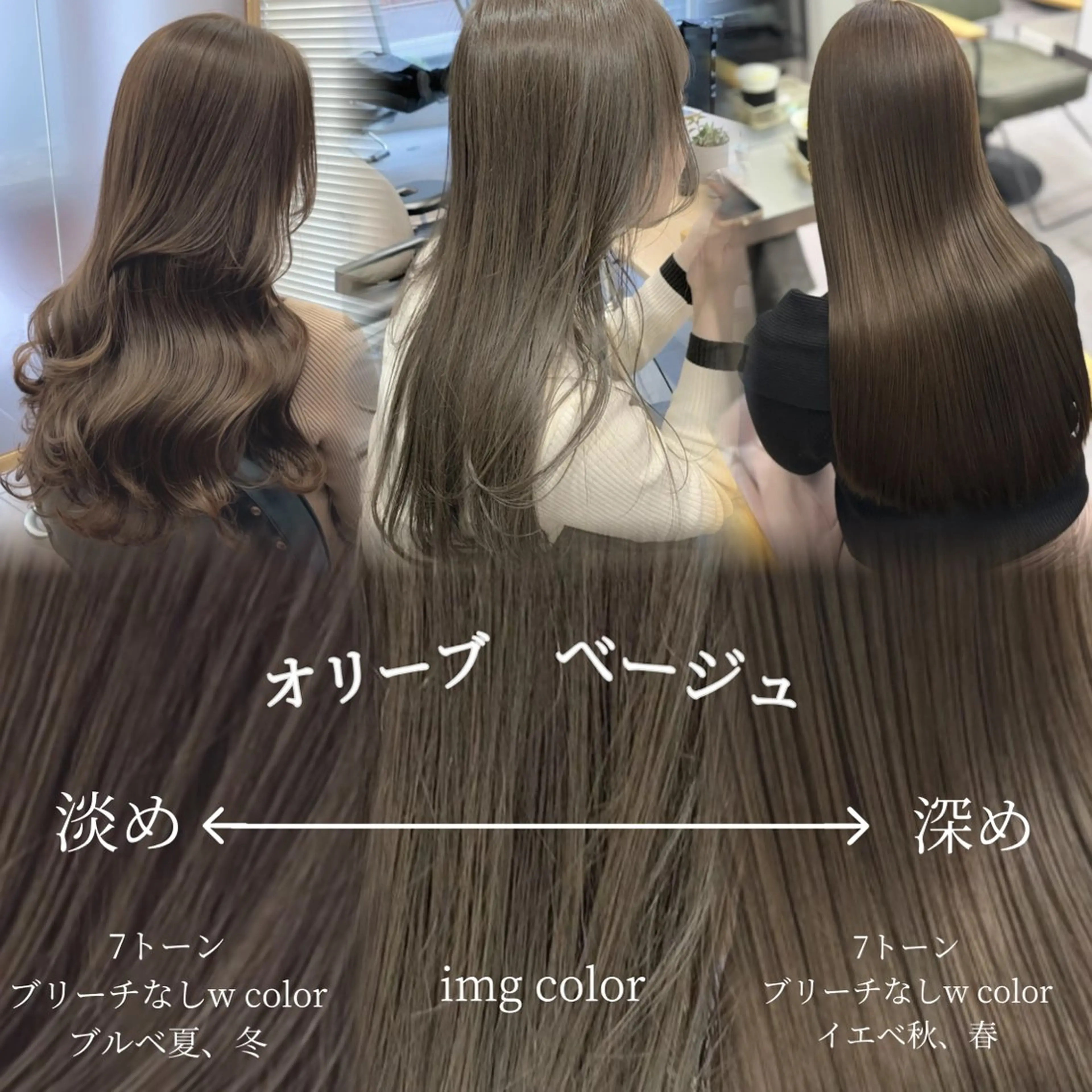 ロング カラー 梅田/ベージュ／ 艶カラー／三宅空翔のヘアスタイル