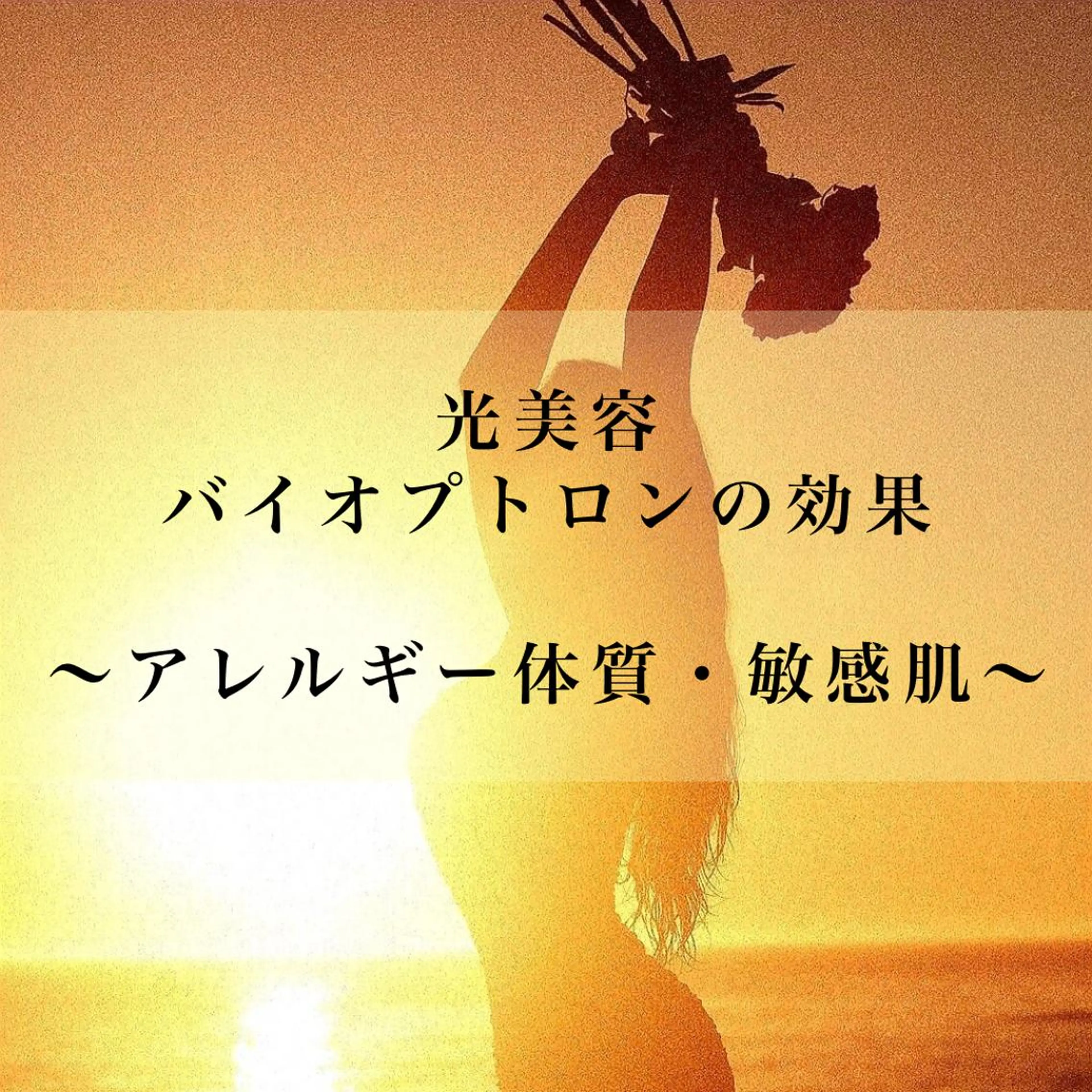 Bellesthe （ベルエステ）のエステ・リラクイメージ